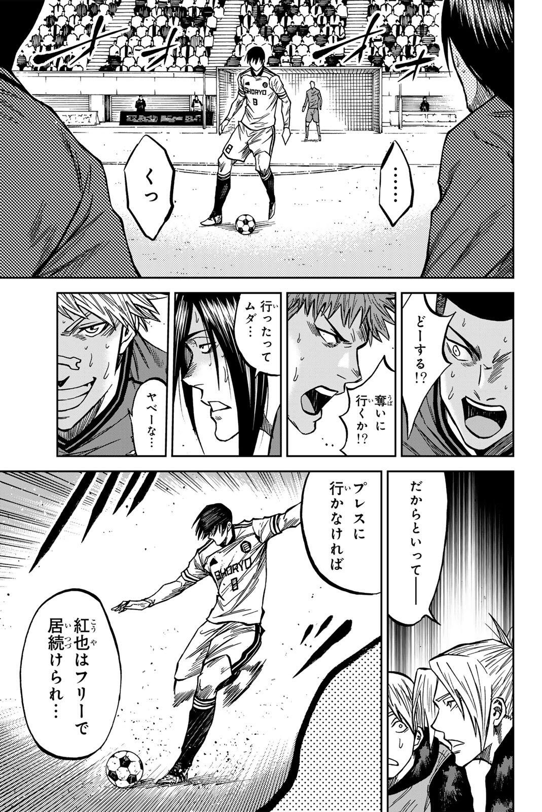 Aoku Somero Chap 214 - Next Chap 215