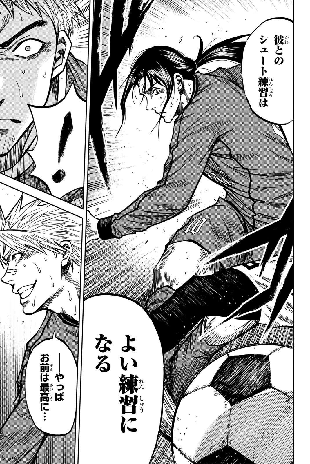 Aoku Somero Chap 215 - Next Chap 216