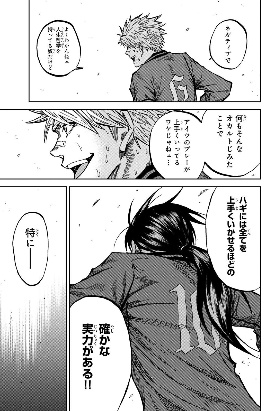 Aoku Somero Chap 215 - Next Chap 216