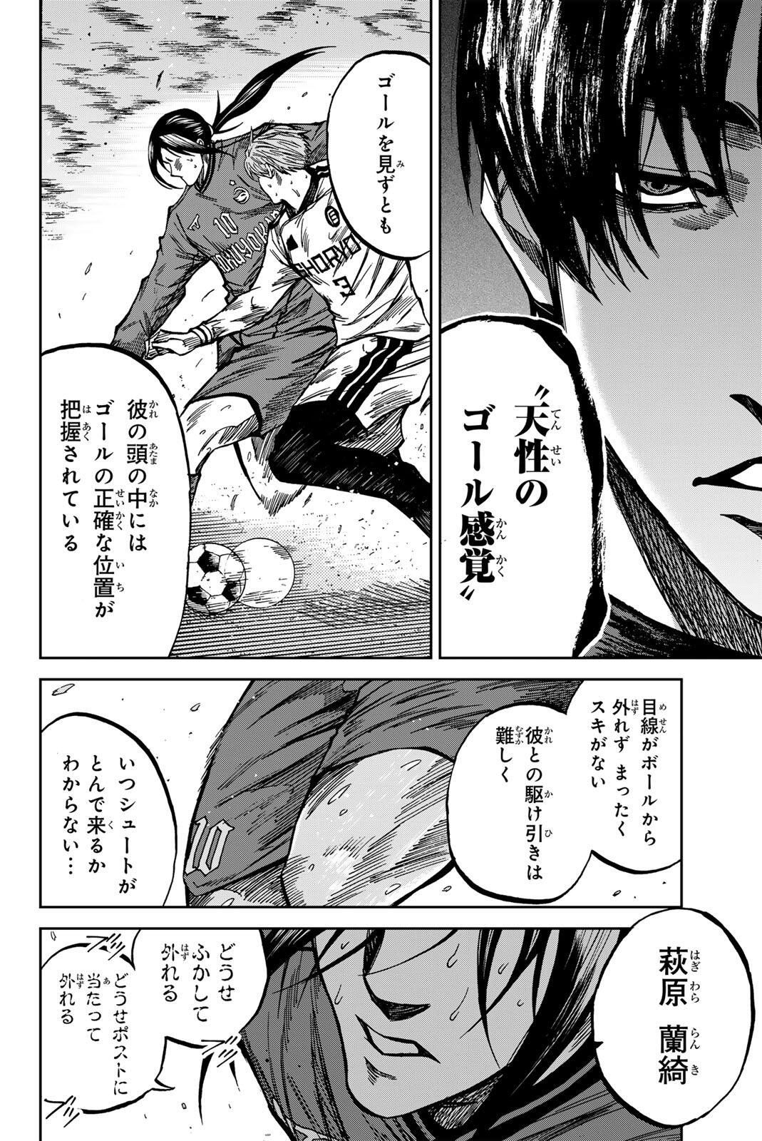 Aoku Somero Chap 215 - Next Chap 216
