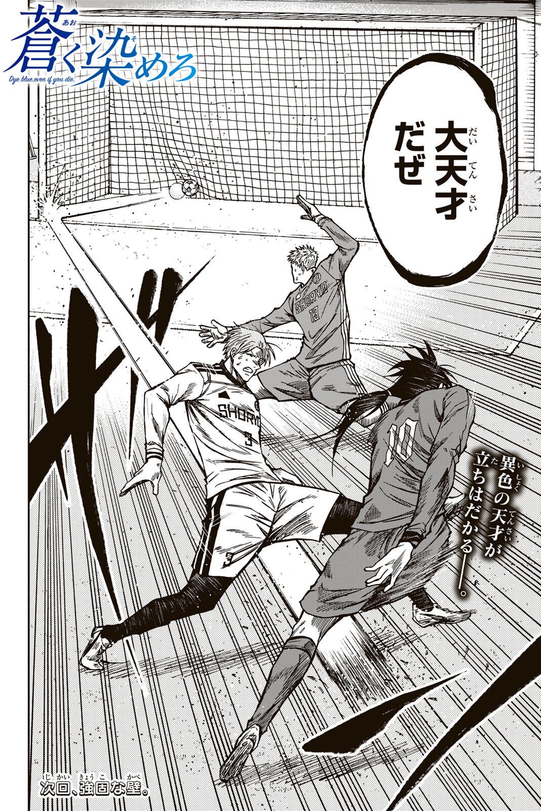 Aoku Somero Chap 215 - Next Chap 216