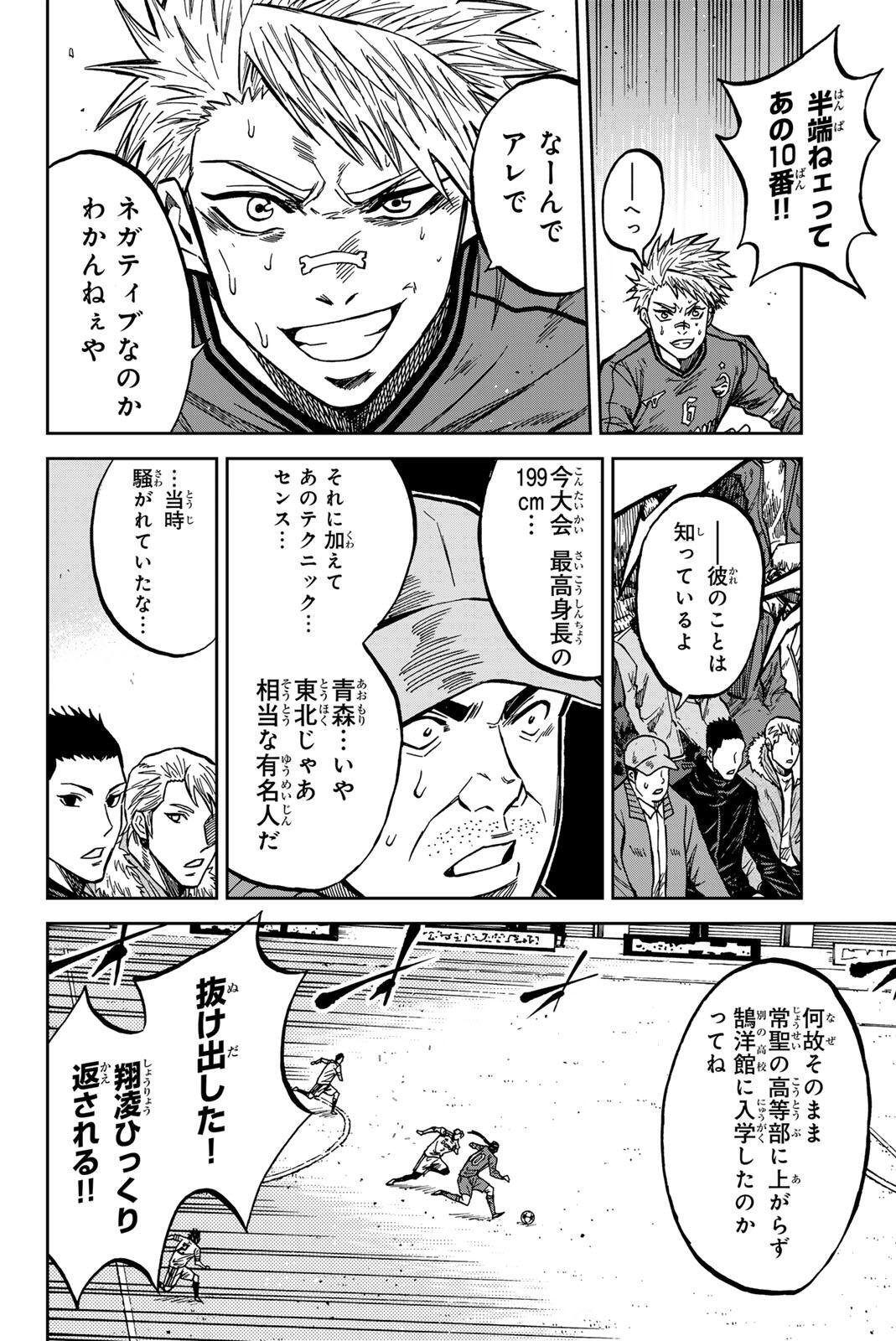 Aoku Somero Chap 215 - Next Chap 216