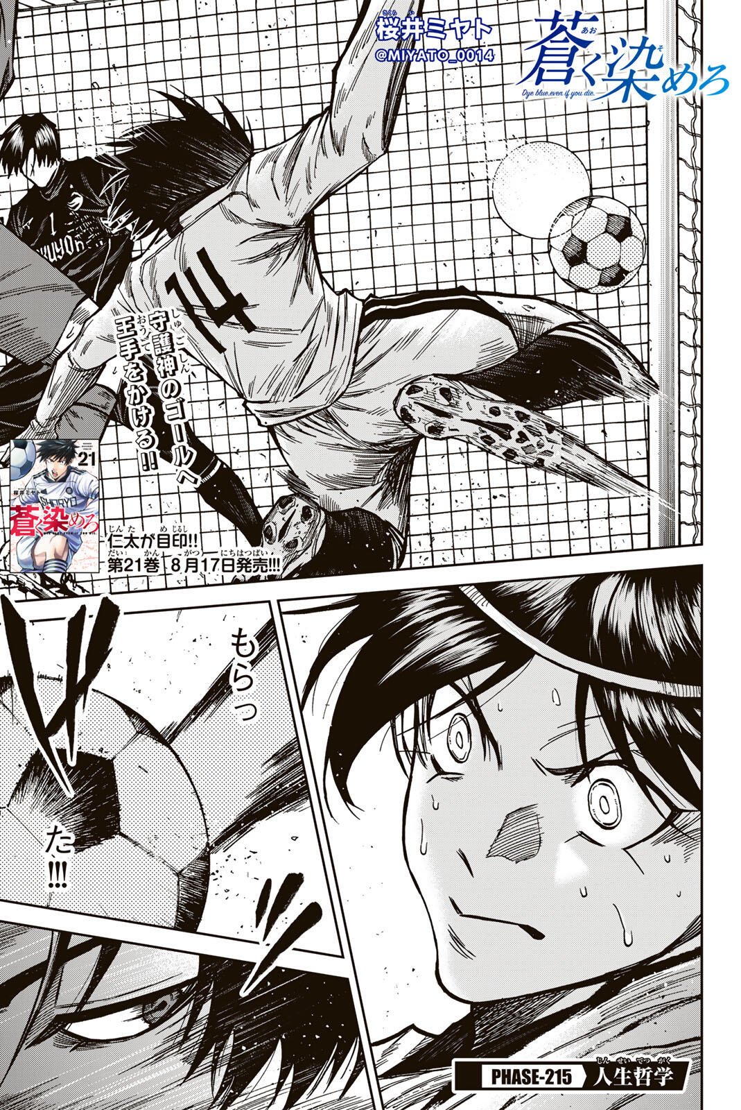 Aoku Somero Chap 215 - Next Chap 216