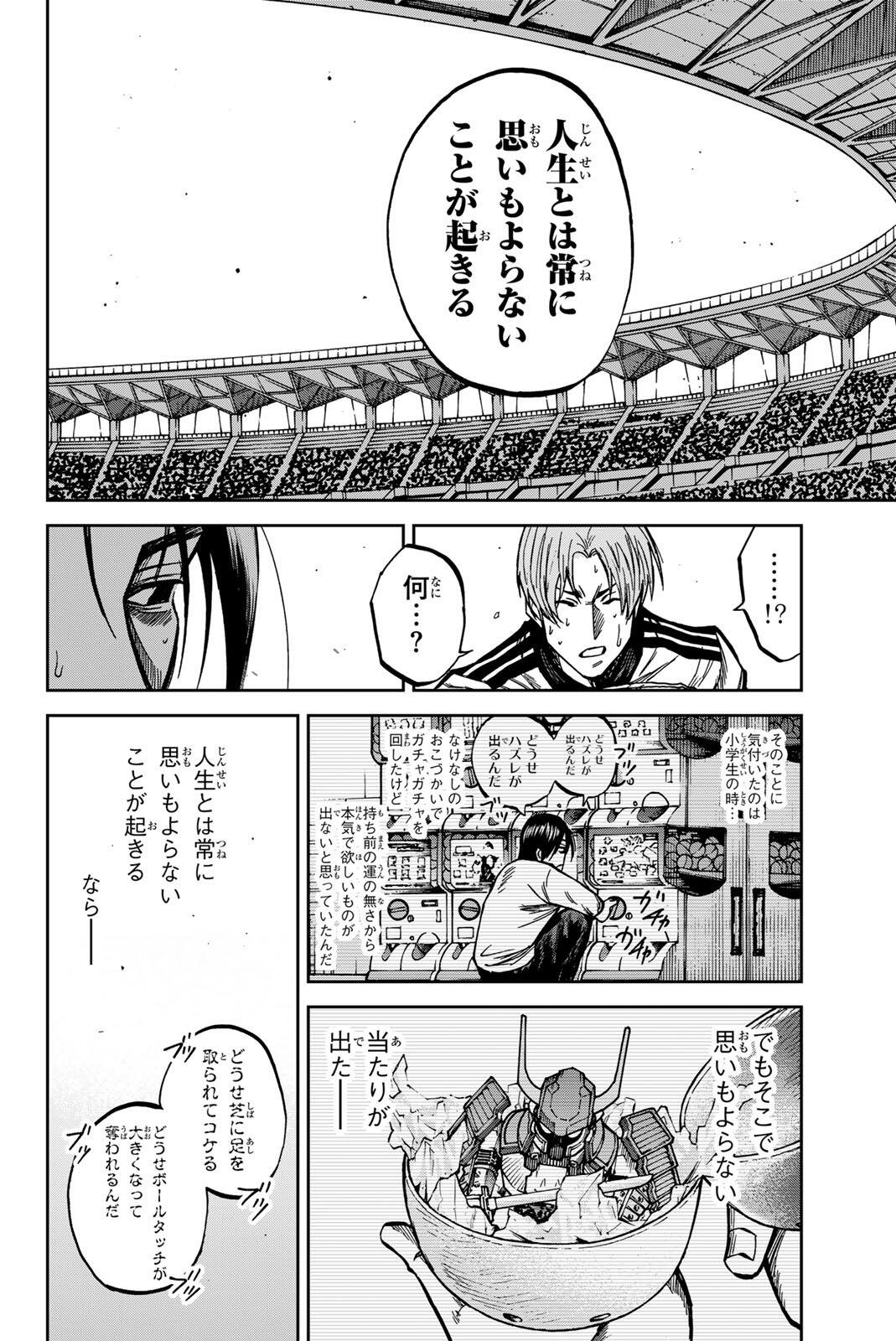 Aoku Somero Chap 215 - Next Chap 216