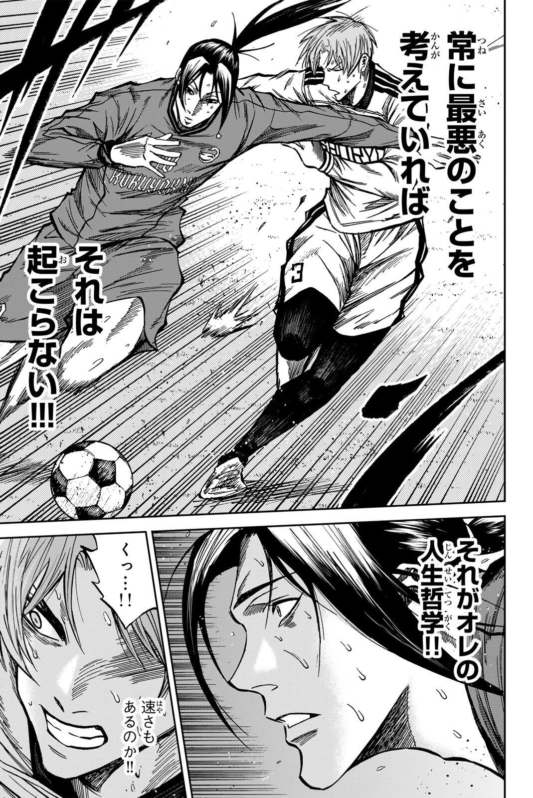 Aoku Somero Chap 215 - Next Chap 216