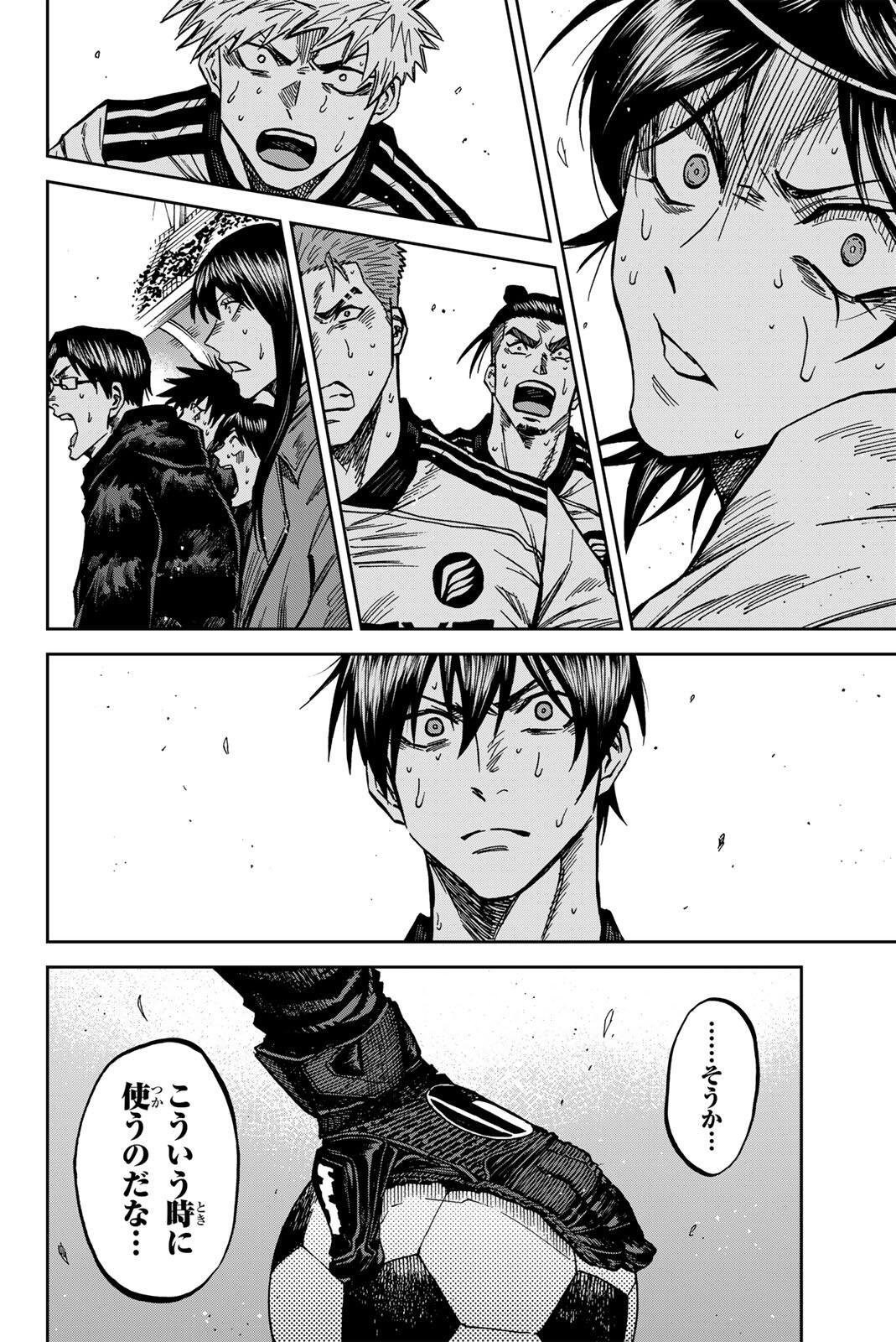 Aoku Somero Chap 215 - Next Chap 216