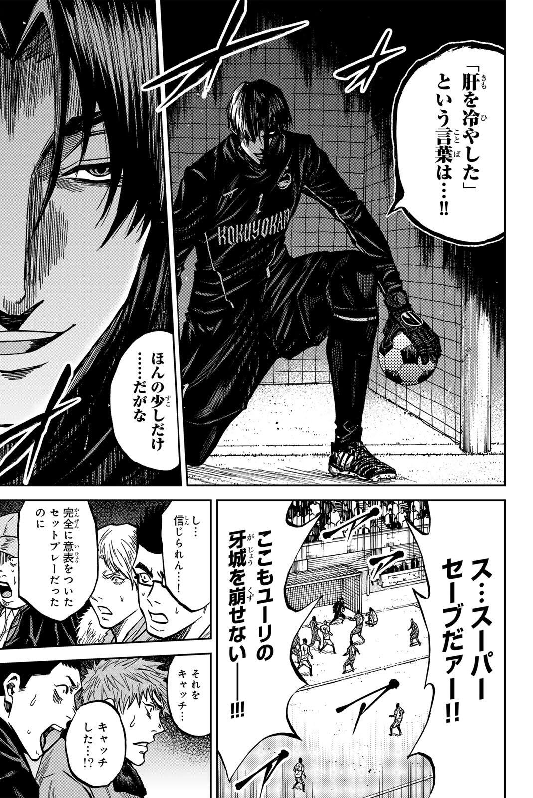 Aoku Somero Chap 215 - Next Chap 216