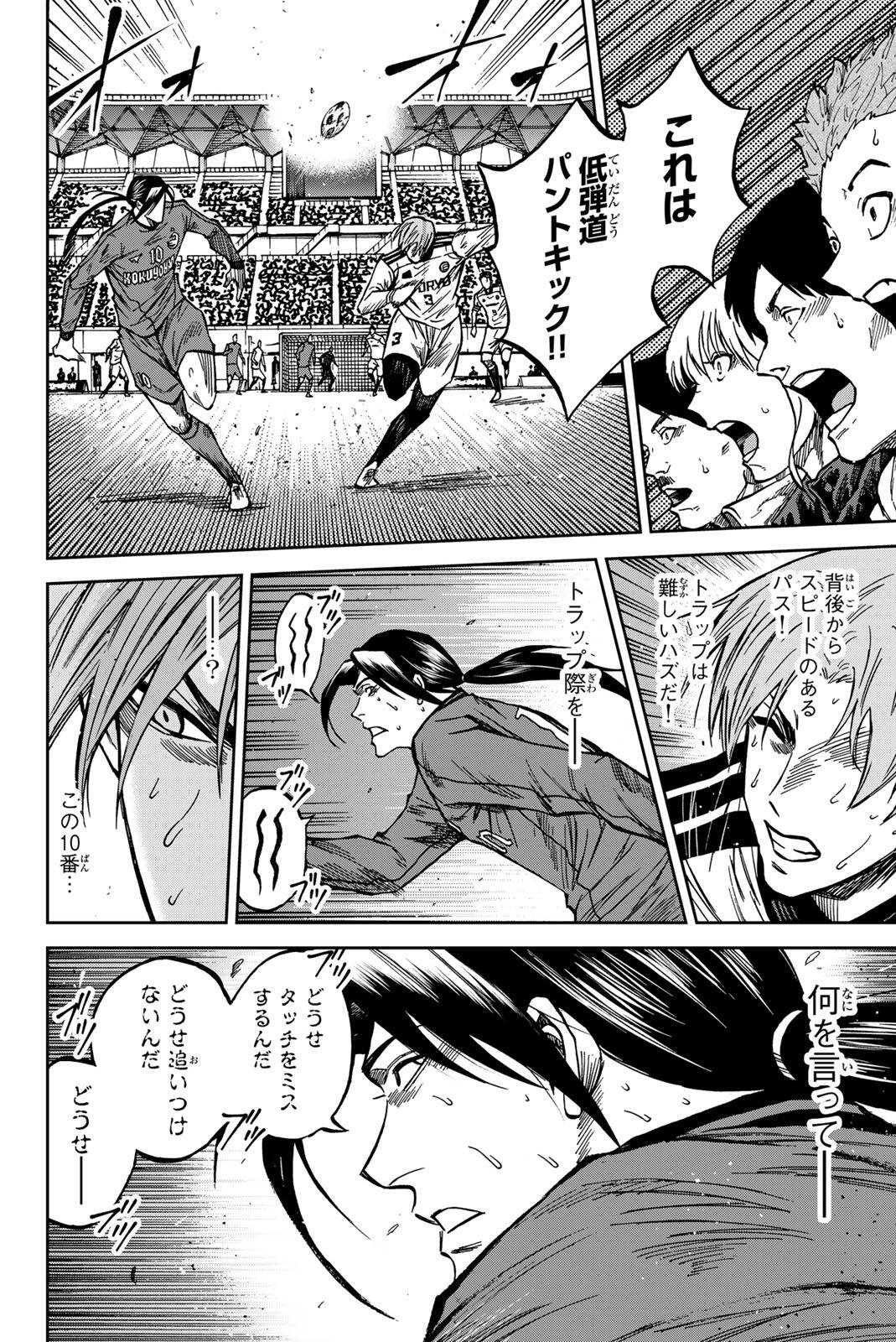 Aoku Somero Chap 215 - Next Chap 216