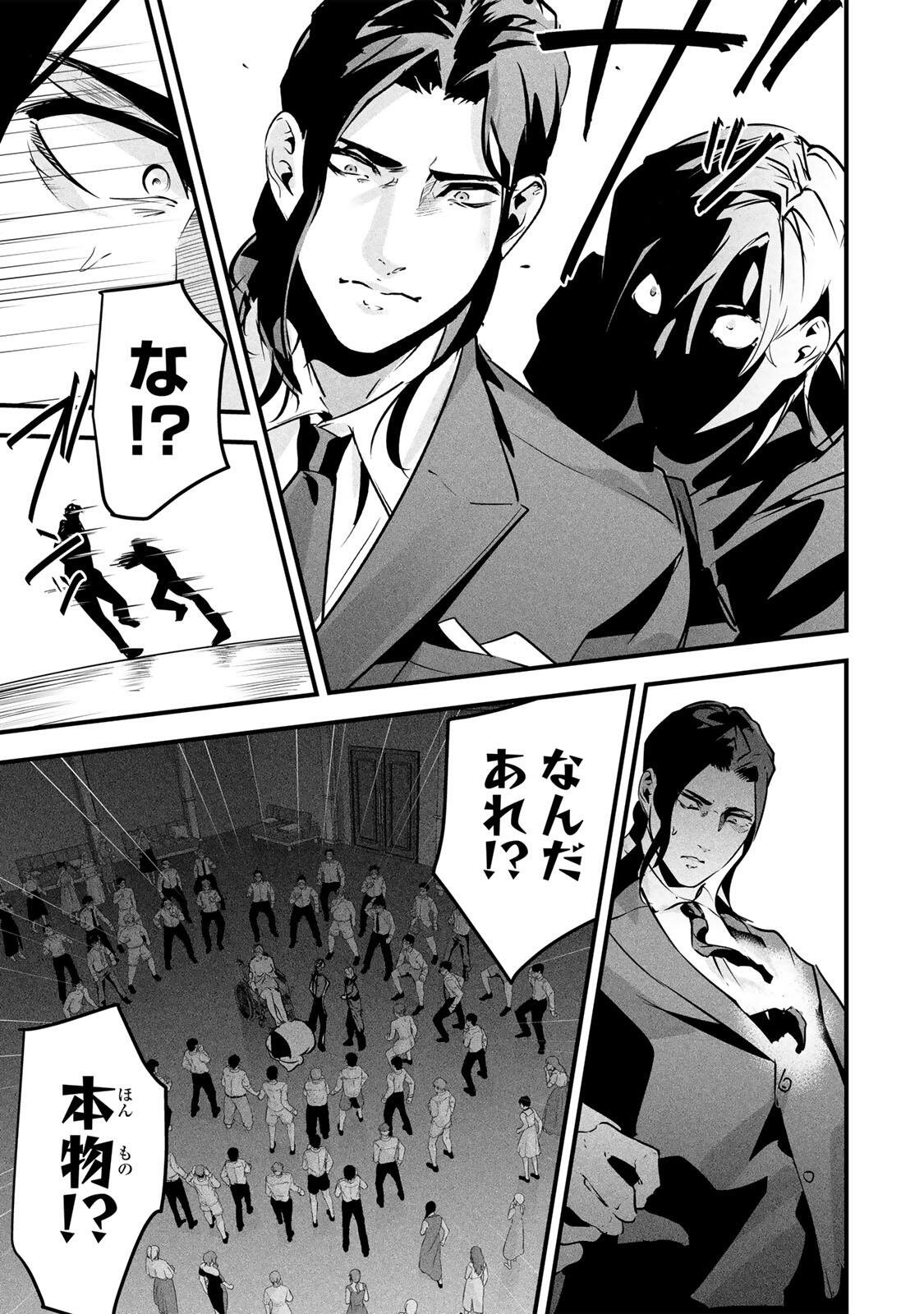Aisai no Ura Aka Chap 96 - Next Chap 97