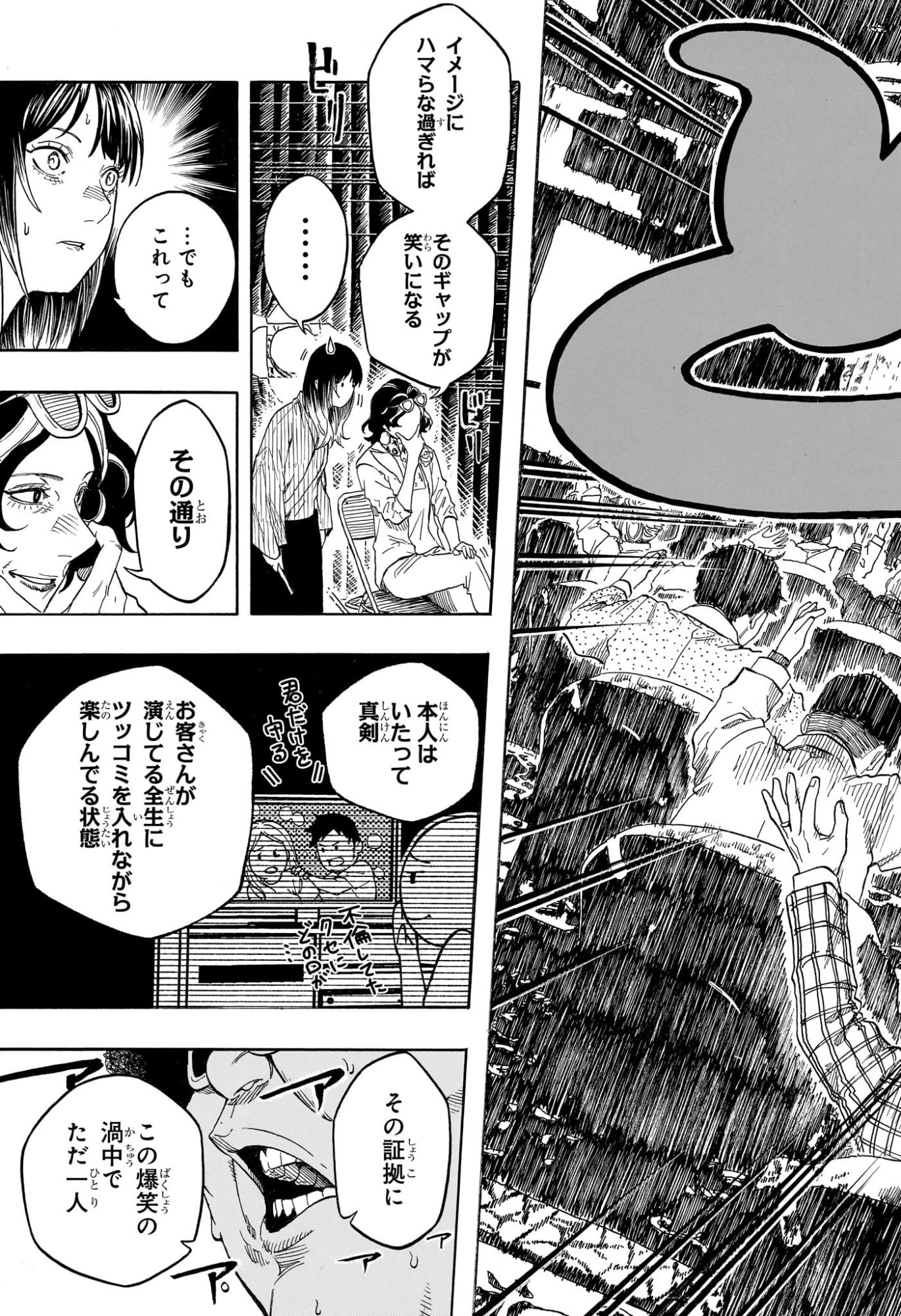 あかね噺 raw Chap 219 - Next Chap 220