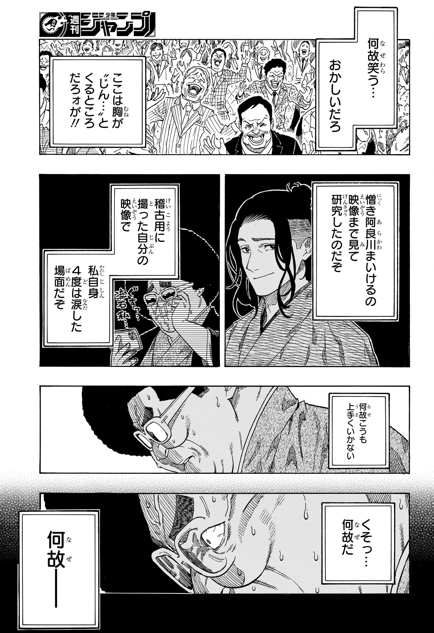 あかね噺 raw Chap 219 - Next Chap 220
