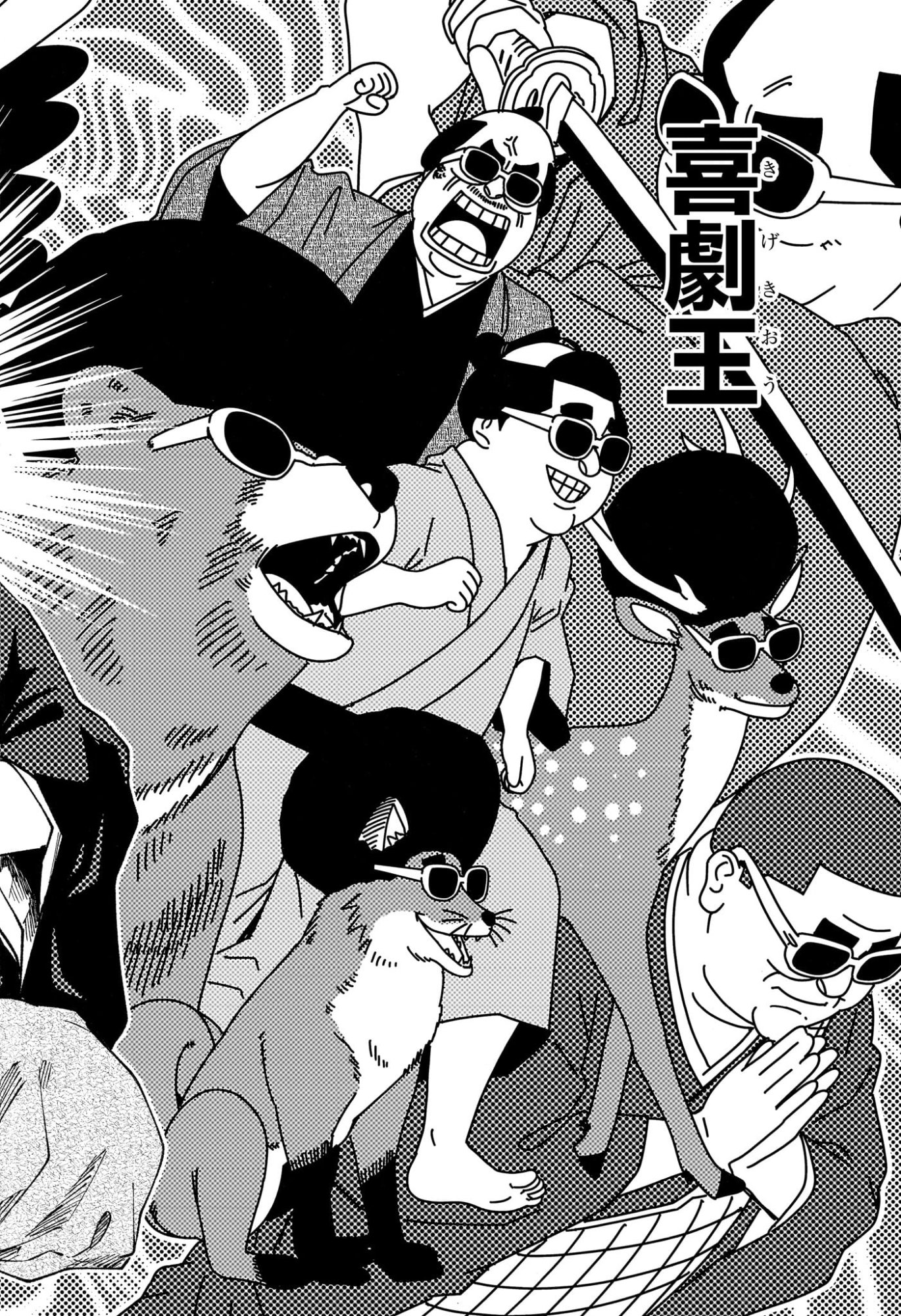 あかね噺 raw Chap 220 - Next Chap 221