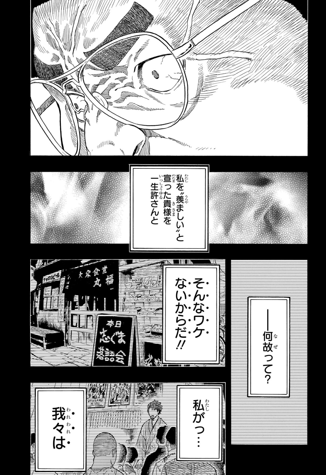 あかね噺 raw Chap 220 - Next Chap 221