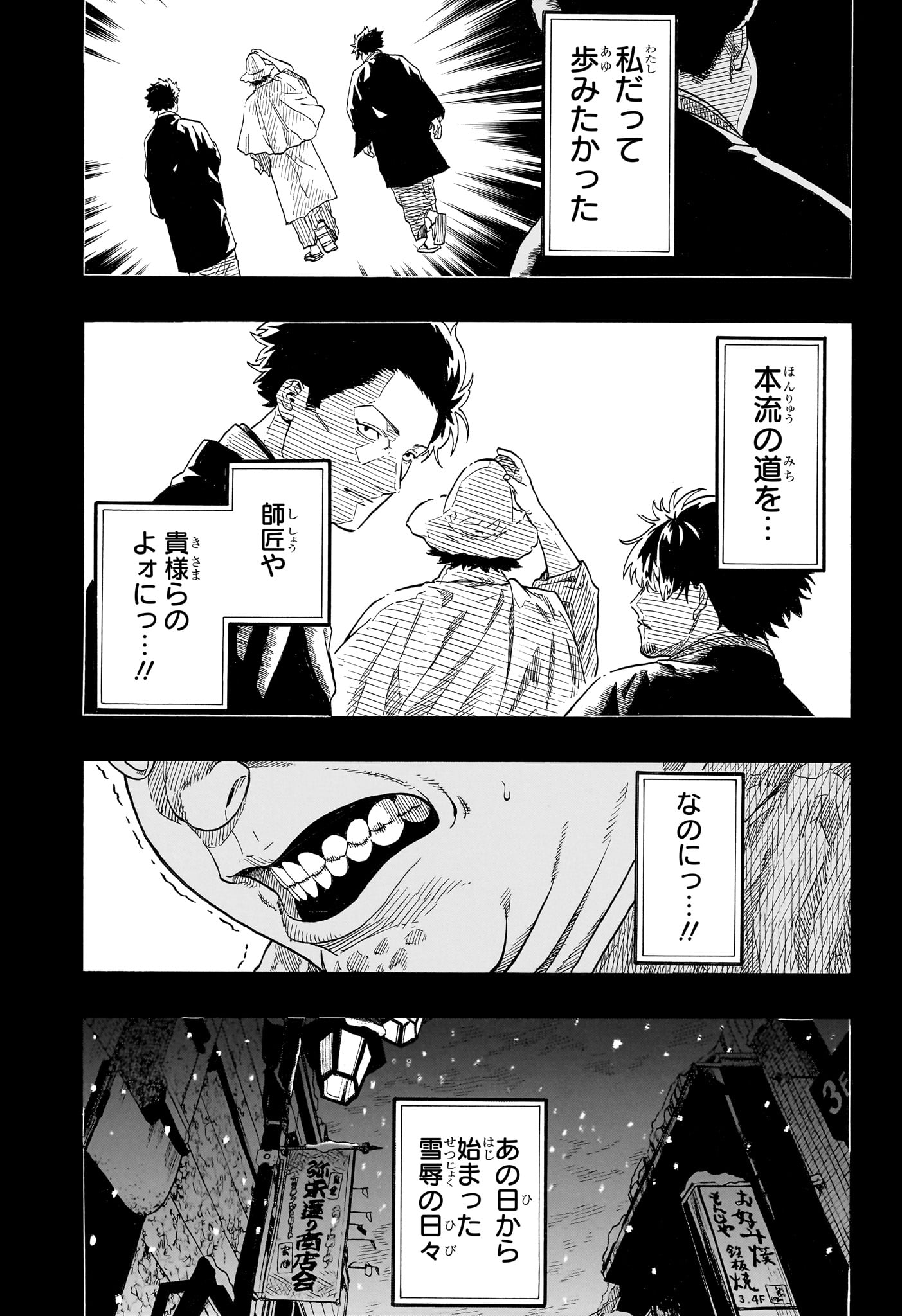 あかね噺 raw Chap 220 - Next Chap 221