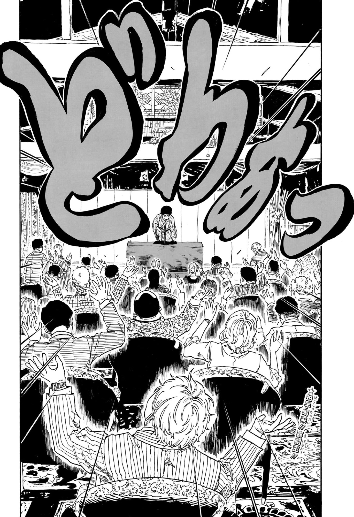 あかね噺 raw Chap 221 - Next Chap 222