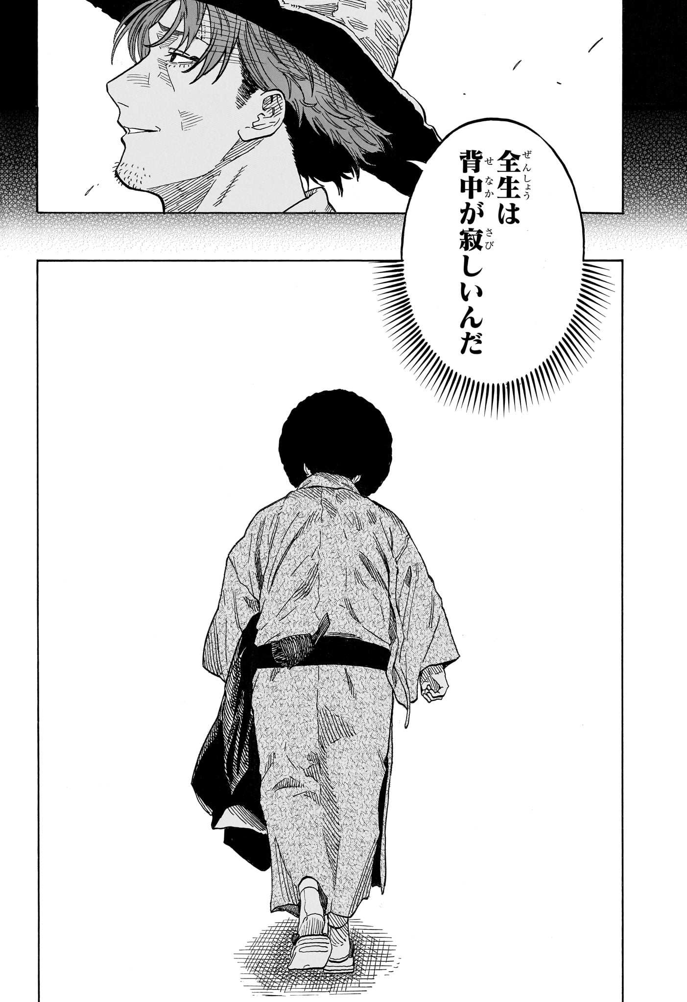 あかね噺 raw Chap 221 - Next Chap 222