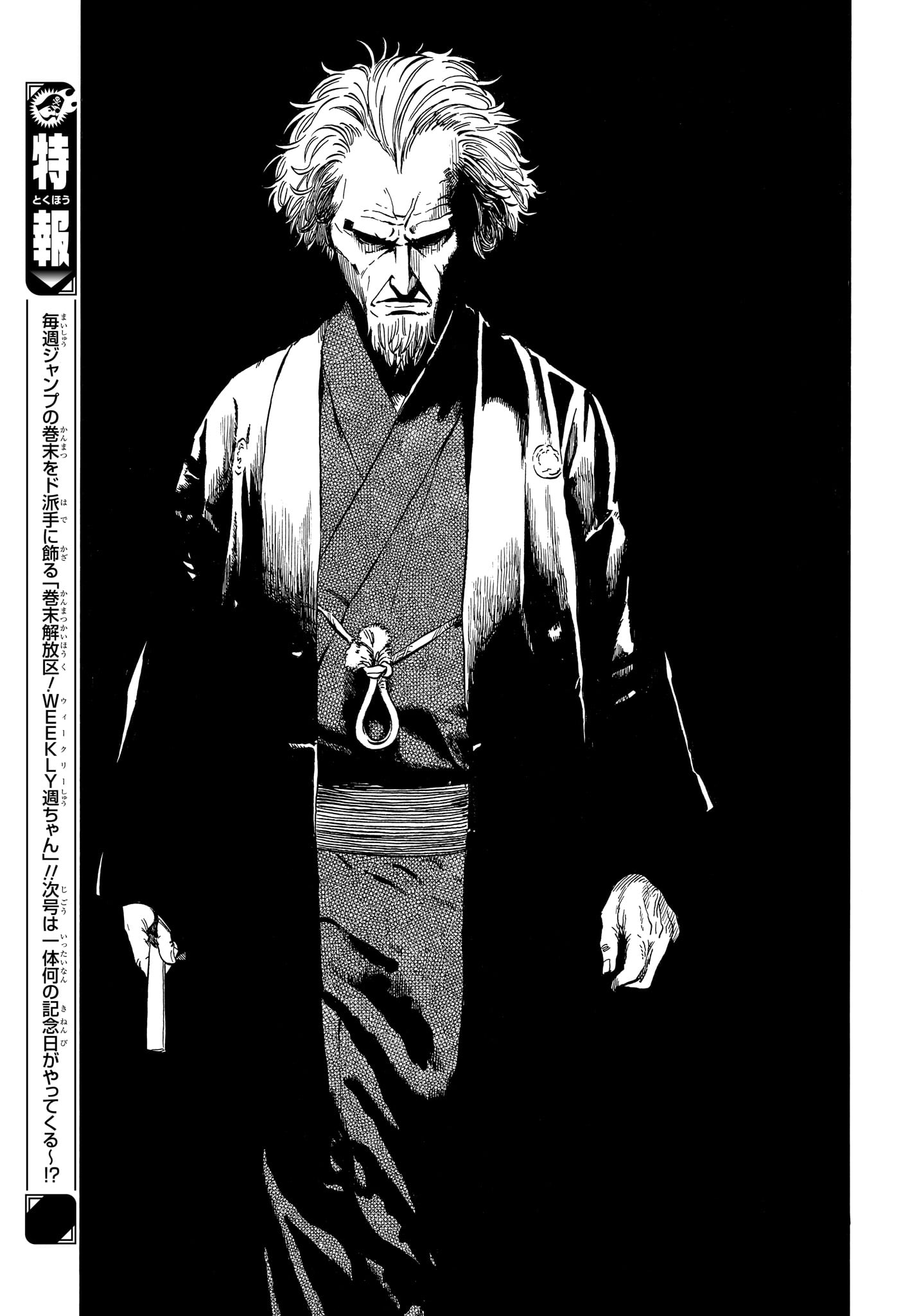 あかね噺 raw Chap 222 - Next Chap 223