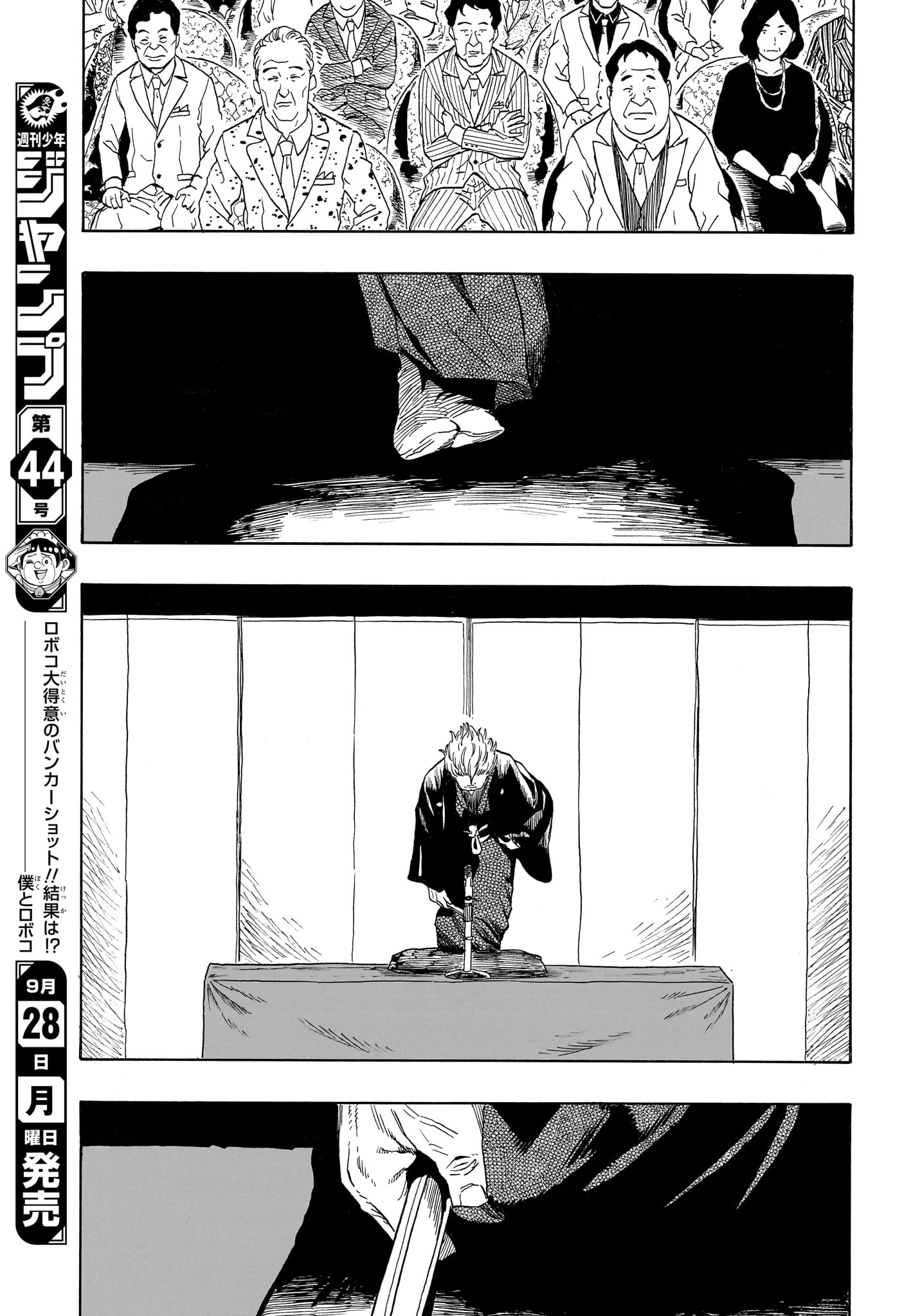 あかね噺 raw Chap 222 - Next Chap 223