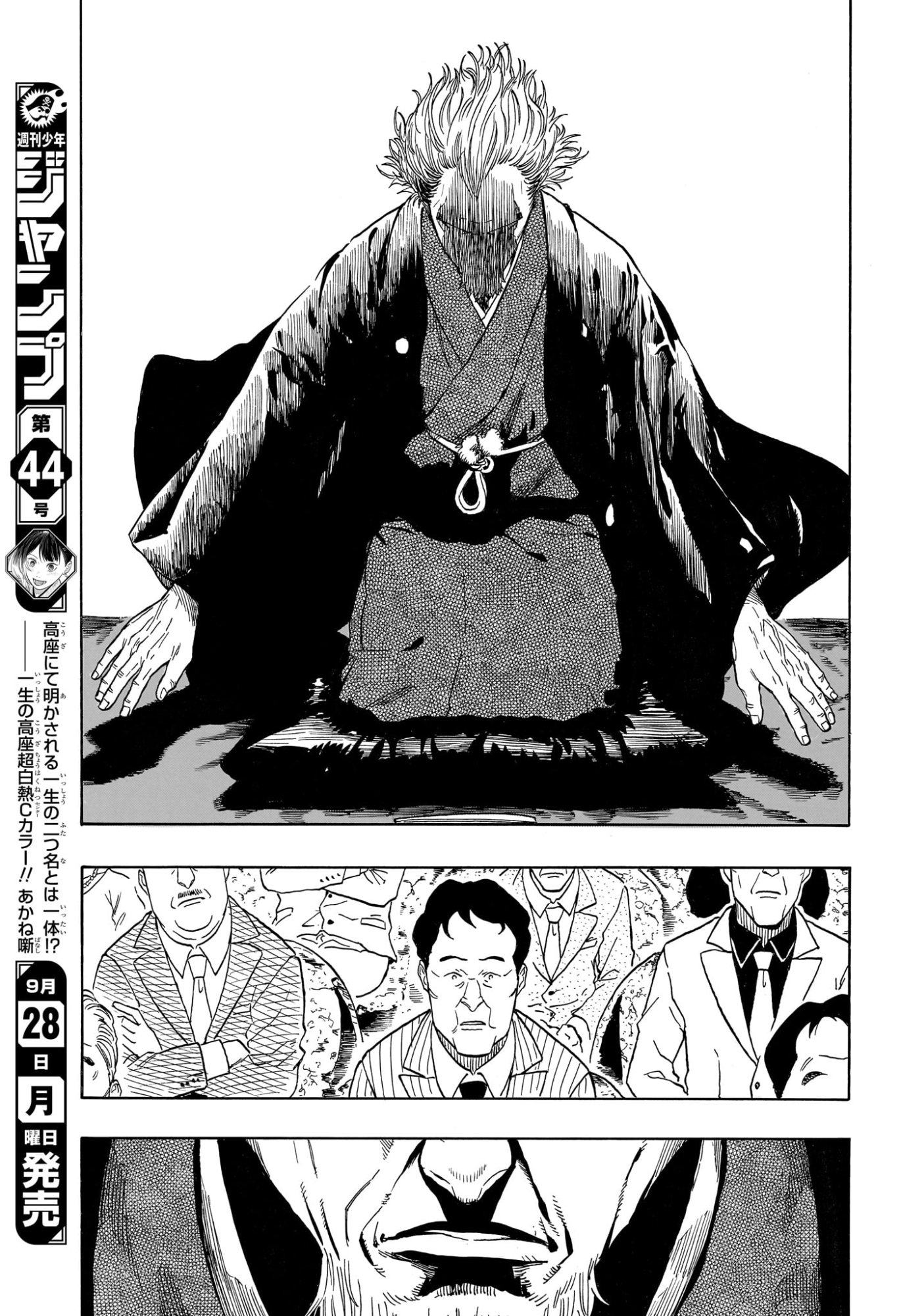 あかね噺 raw Chap 222 - Next Chap 223