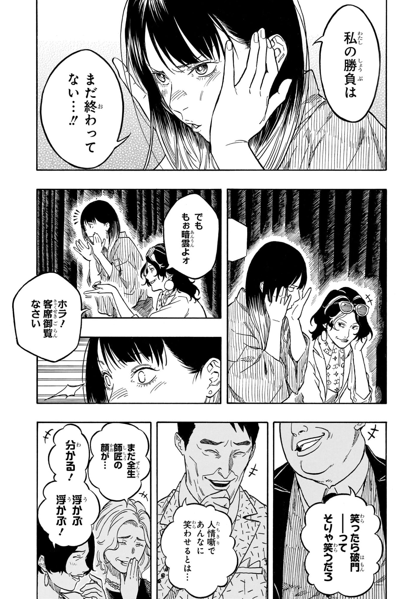 あかね噺 raw Chap 222 - Next Chap 223