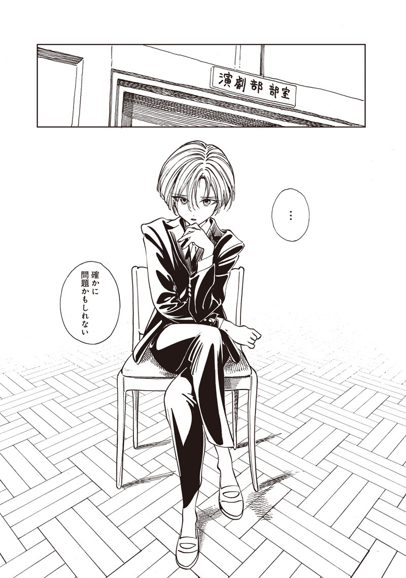 Akebi-chan no Sailor Fuku Chap 91 - Next Chap 92