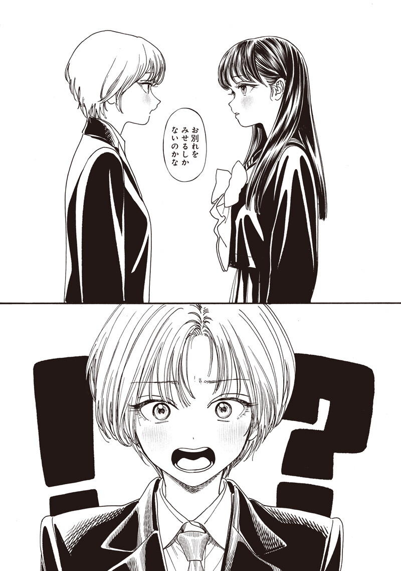 Akebi-chan no Sailor Fuku Chap 91 - Next Chap 92