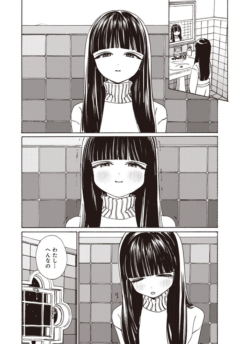 Akebi-chan no Sailor Fuku Chap 91 - Next Chap 92