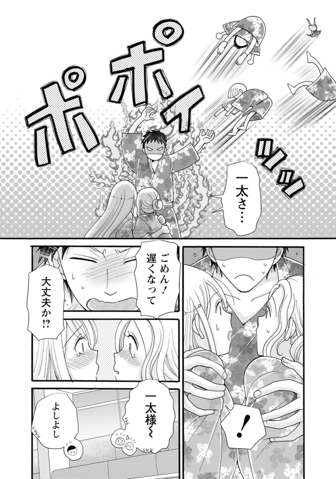 Ataerareta Skill wo Tsukatte Kasei de Isekai Bijotachi to Ichaicha shitai Chap 40 - Next Chap 41