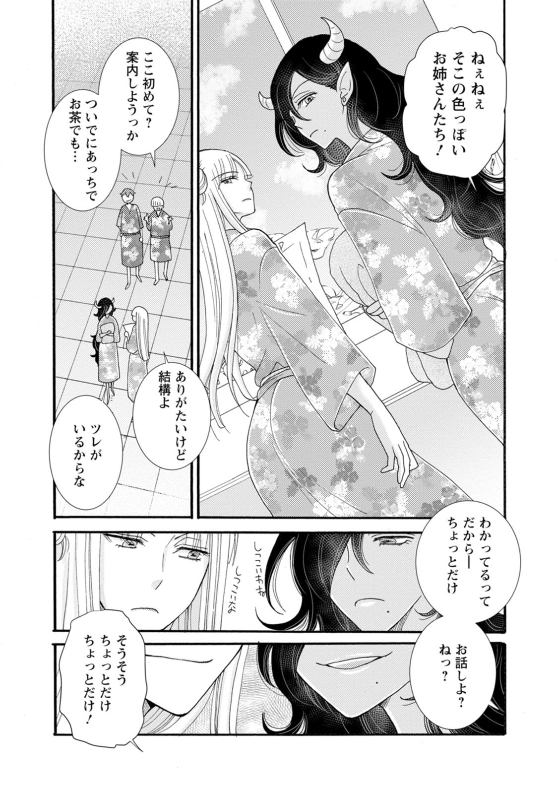 Ataerareta Skill wo Tsukatte Kasei de Isekai Bijotachi to Ichaicha shitai Chap 40 - Next Chap 41