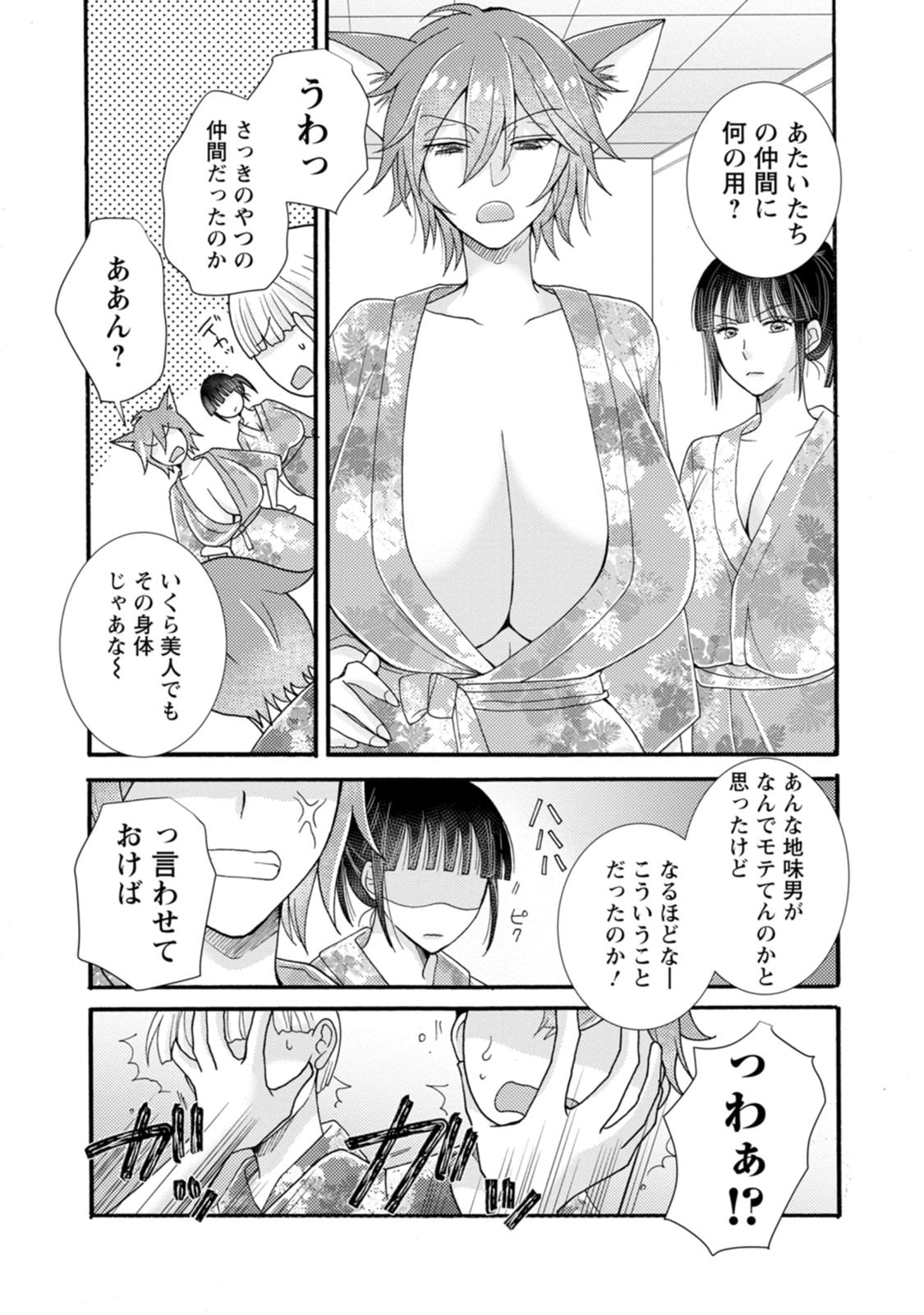 Ataerareta Skill wo Tsukatte Kasei de Isekai Bijotachi to Ichaicha shitai Chap 40 - Next Chap 41