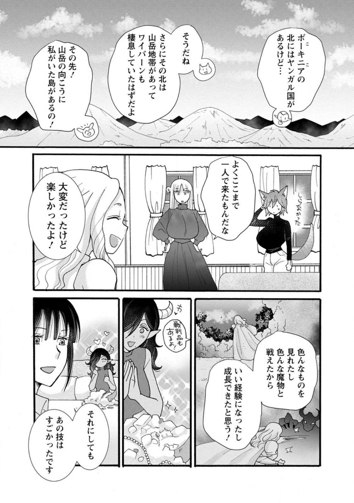Ataerareta Skill wo Tsukatte Kasei de Isekai Bijotachi to Ichaicha shitai Chap 38.3 - Next Chap 39.3
