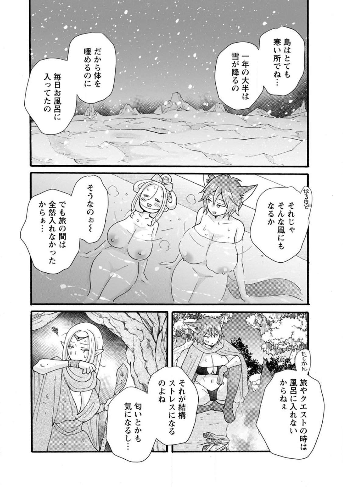 Ataerareta Skill wo Tsukatte Kasei de Isekai Bijotachi to Ichaicha shitai Chap 38.3 - Next Chap 39.3