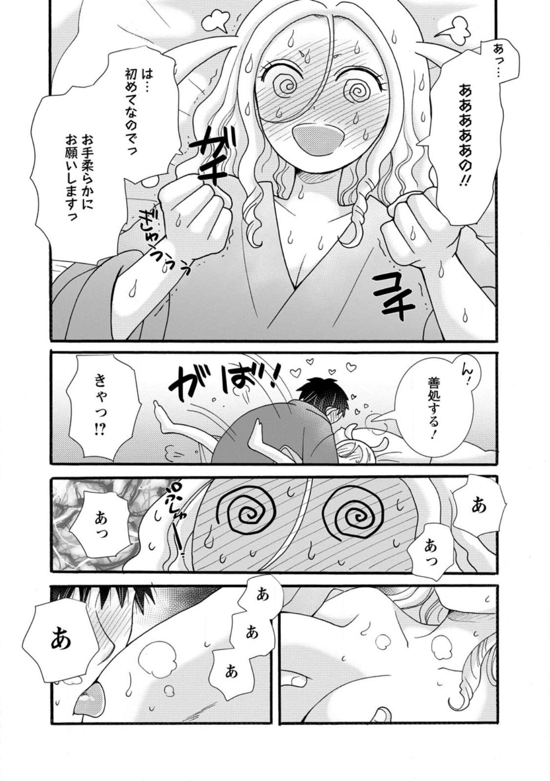Ataerareta Skill wo Tsukatte Kasei de Isekai Bijotachi to Ichaicha shitai Chap 39.1 - Next Chap 40.1