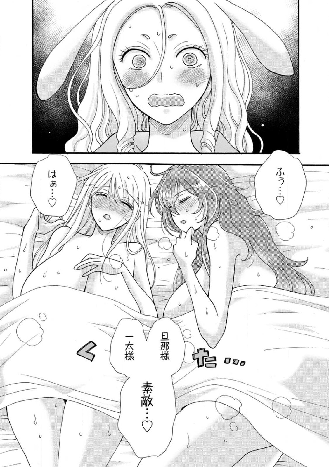 Ataerareta Skill wo Tsukatte Kasei de Isekai Bijotachi to Ichaicha shitai Chap 39.1 - Next Chap 40.1