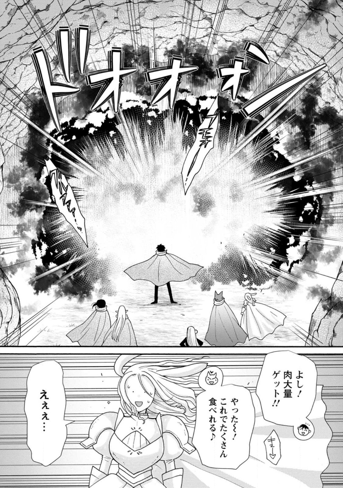Ataerareta Skill wo Tsukatte Kasei de Isekai Bijotachi to Ichaicha shitai Chap 39.3 - Next Chap 40.3