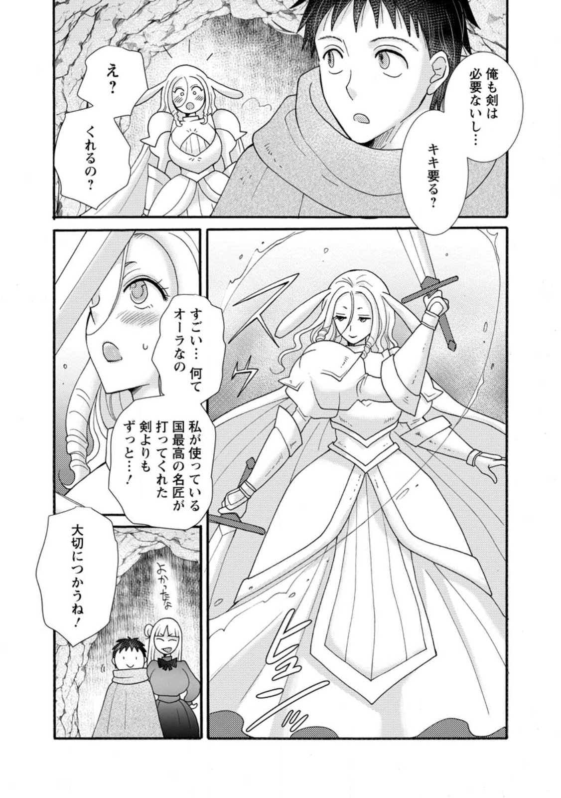Ataerareta Skill wo Tsukatte Kasei de Isekai Bijotachi to Ichaicha shitai Chap 39.3 - Next Chap 40.3