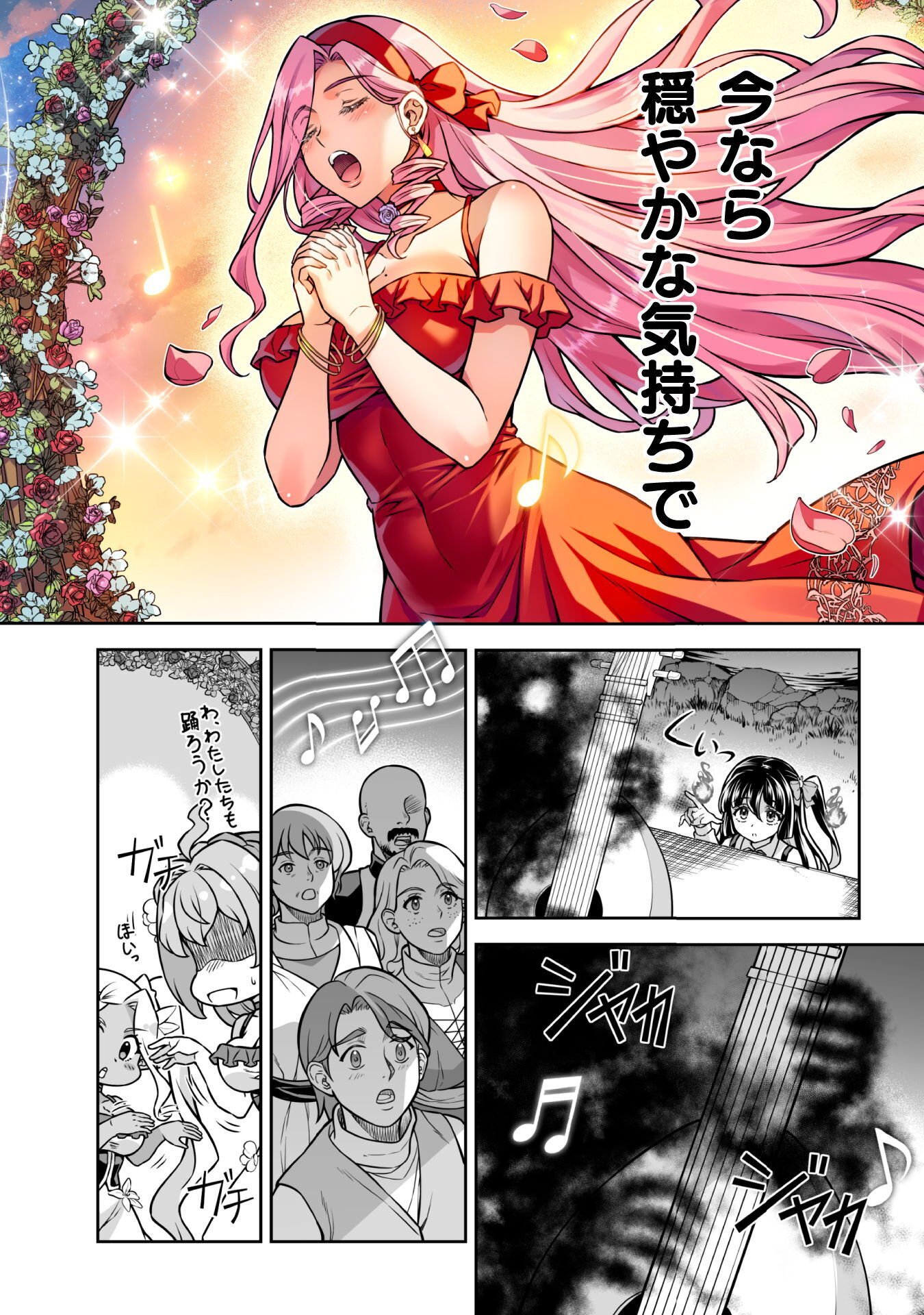 TMおじさん 異世界でモテ期が止まらない! Chap 22 - Next Chap 23