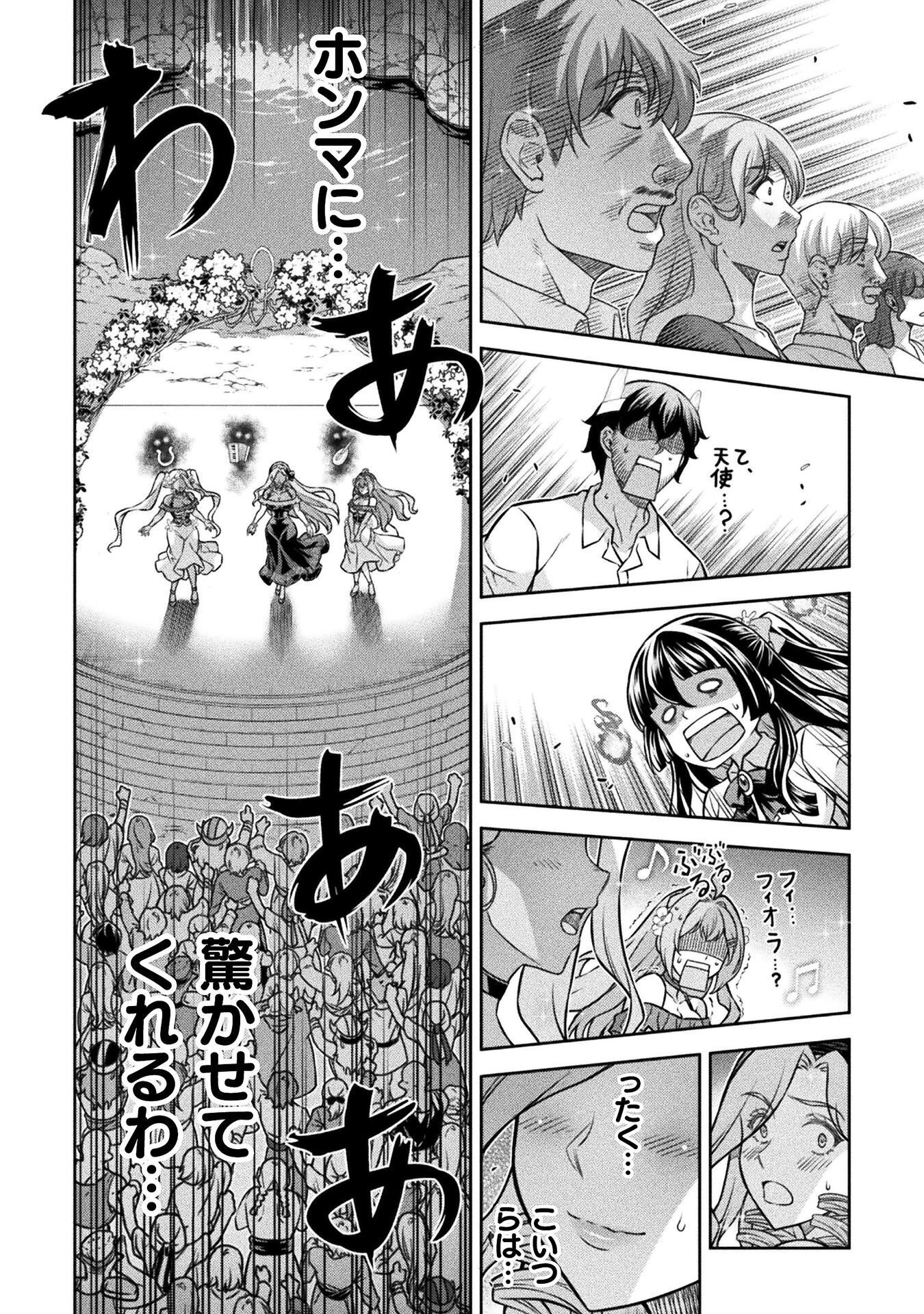 TMおじさん 異世界でモテ期が止まらない! Chap 22 - Next Chap 23