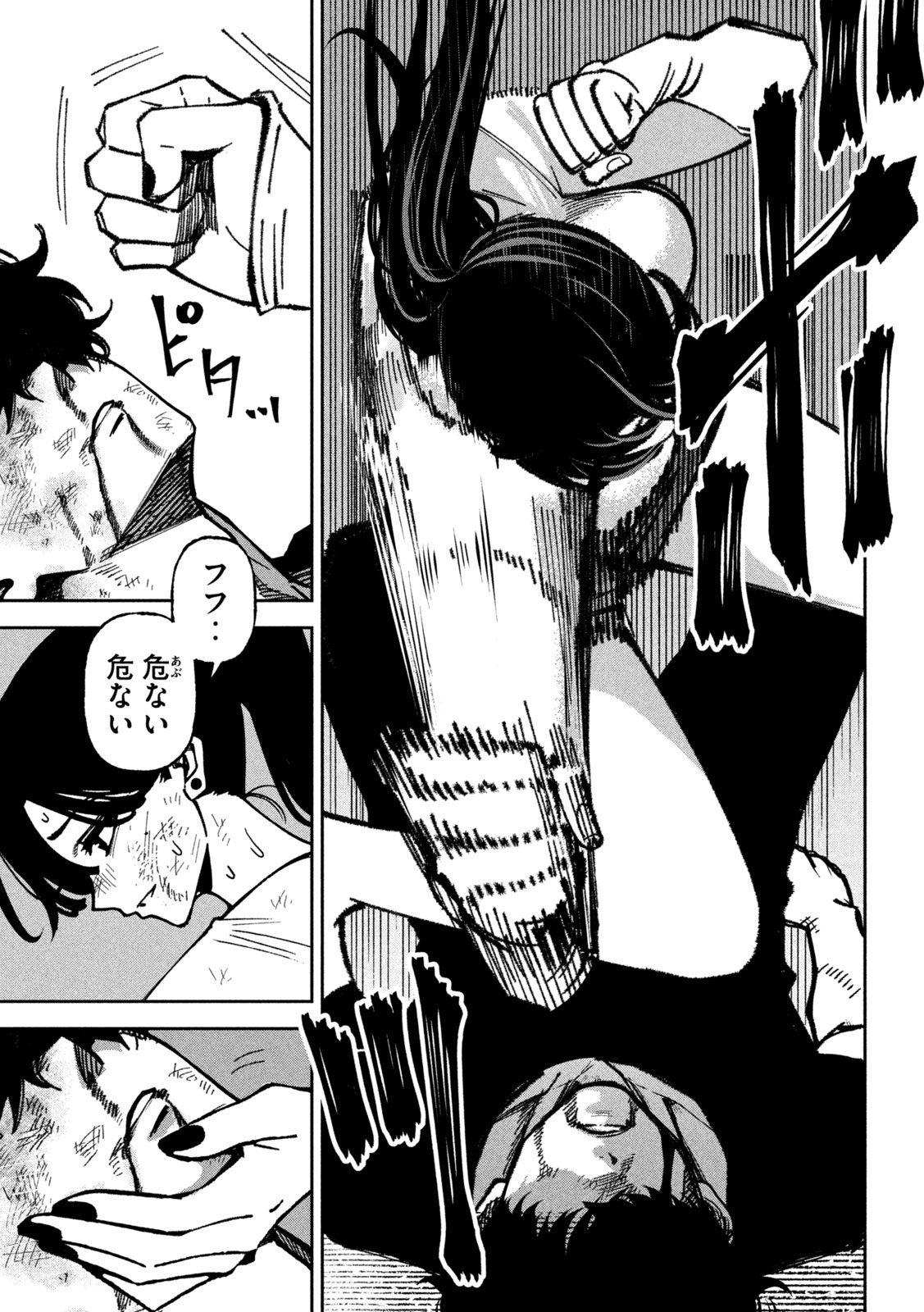 Bouryoku Banzai Chap 67 - Next Chap 68