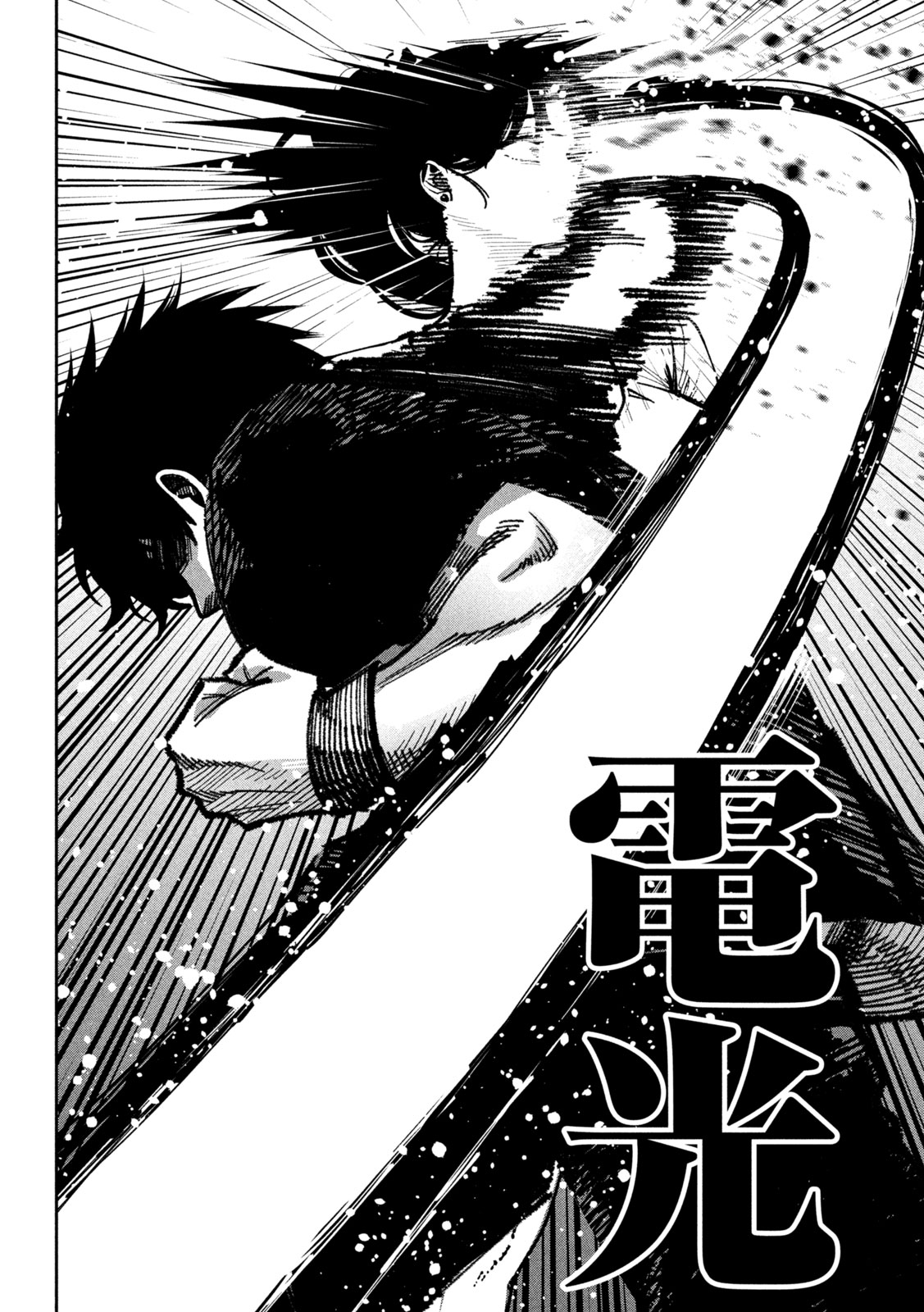 Bouryoku Banzai Chap 67 - Next Chap 68