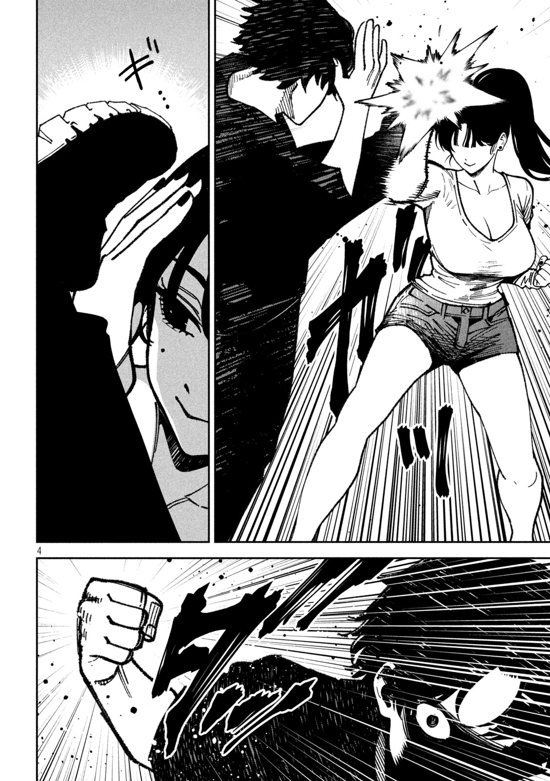 Bouryoku Banzai Chap 67 - Next Chap 68