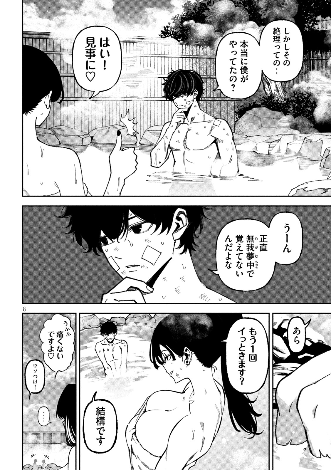 Bouryoku Banzai Chap 68 - Next Chap 69