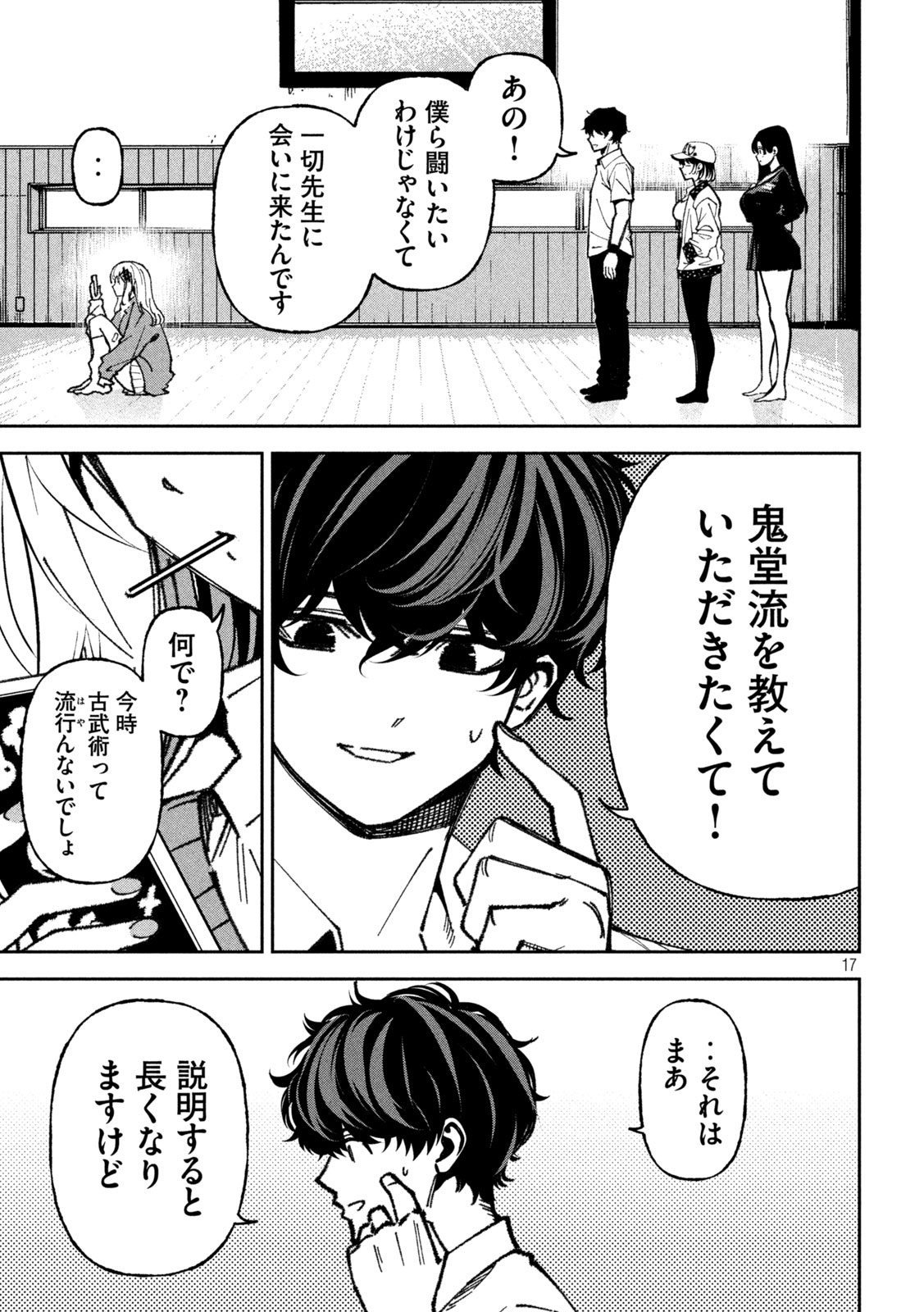 Bouryoku Banzai Chap 69 - Next Chap 70