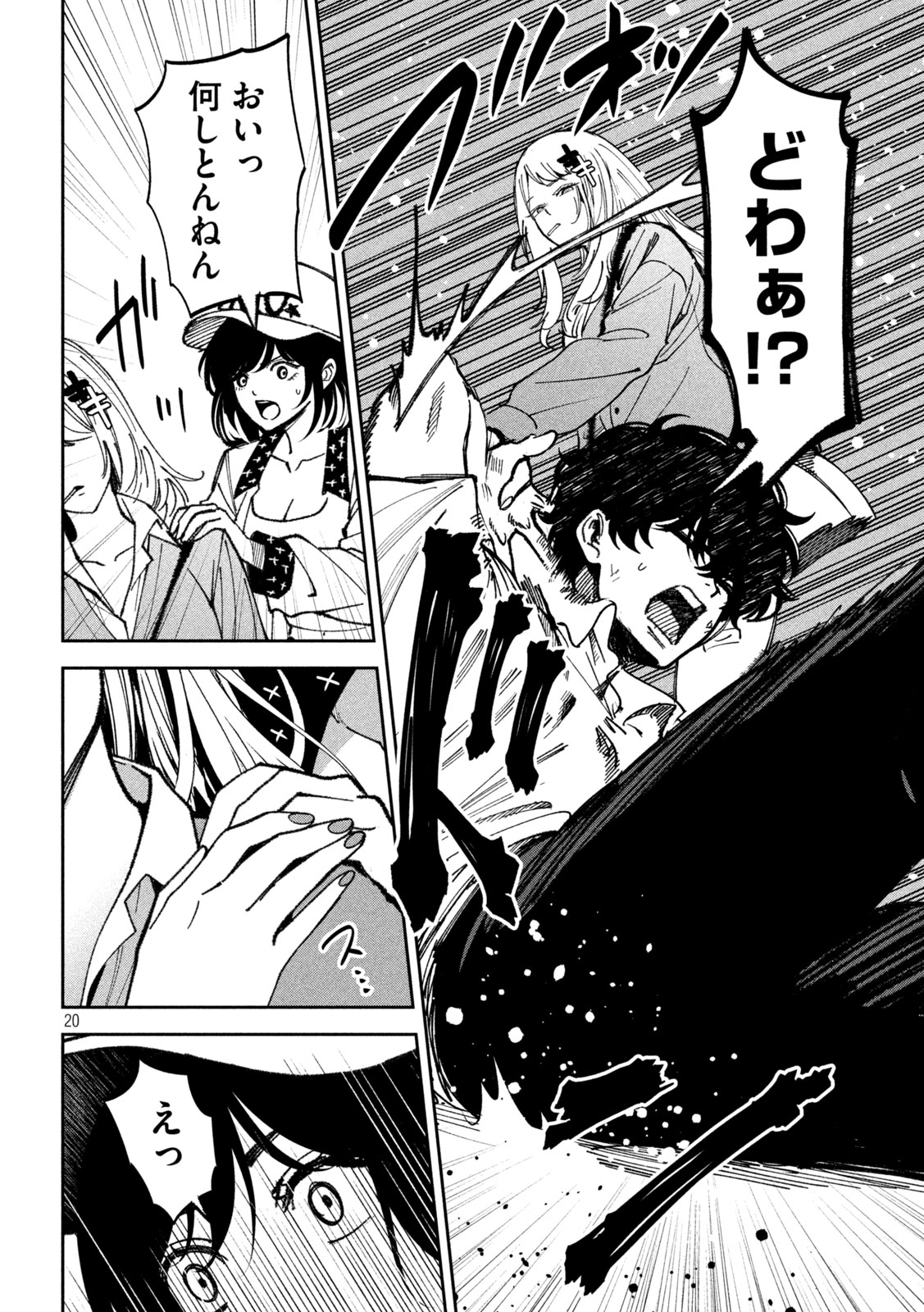 Bouryoku Banzai Chap 69 - Next Chap 70