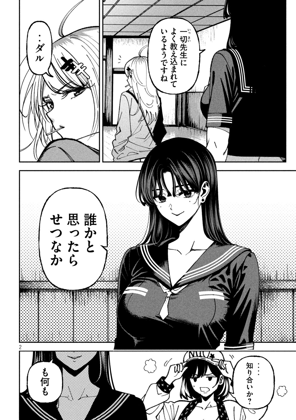 Bouryoku Banzai Chap 70 - Next Chap 71