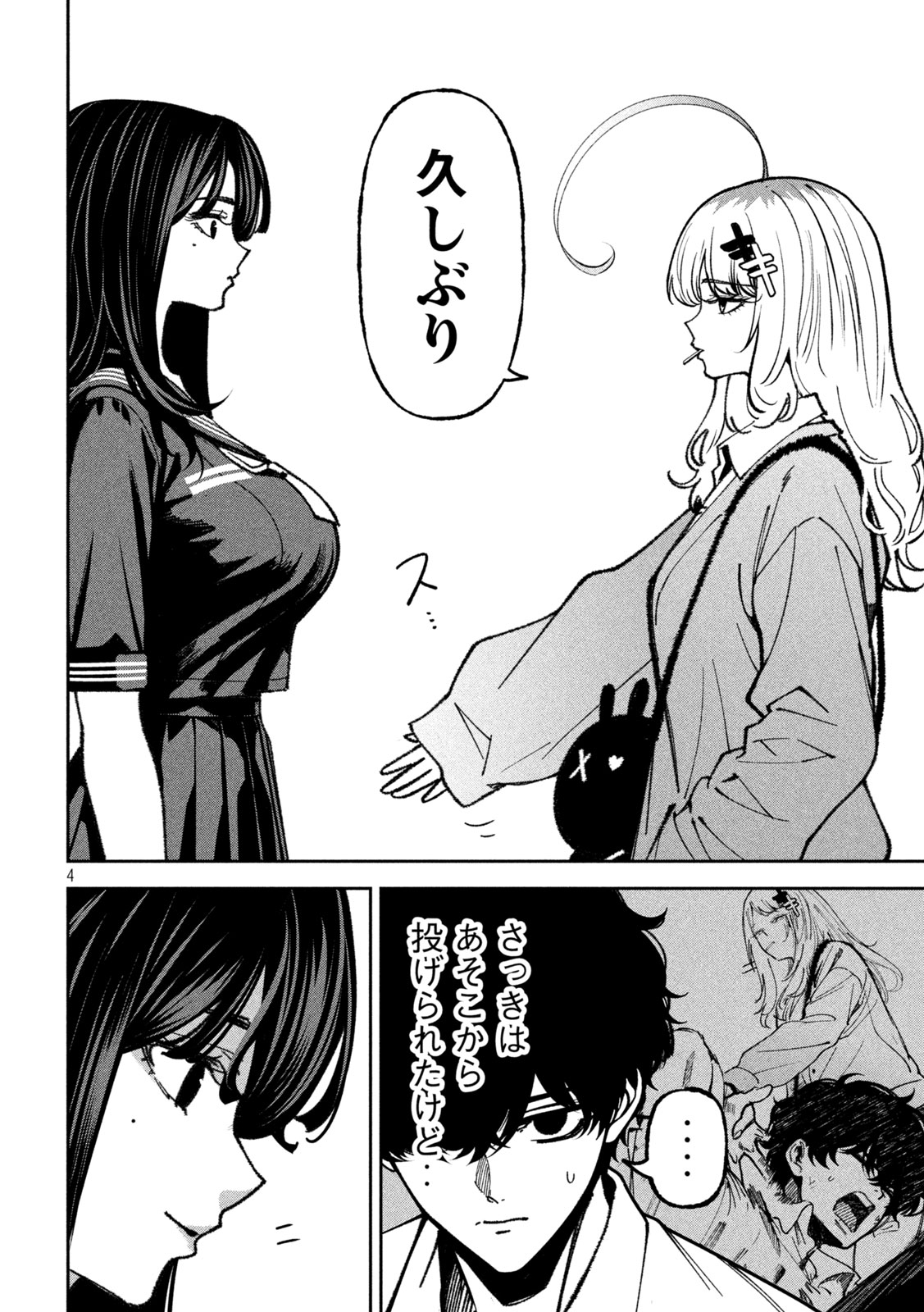 Bouryoku Banzai Chap 70 - Next Chap 71