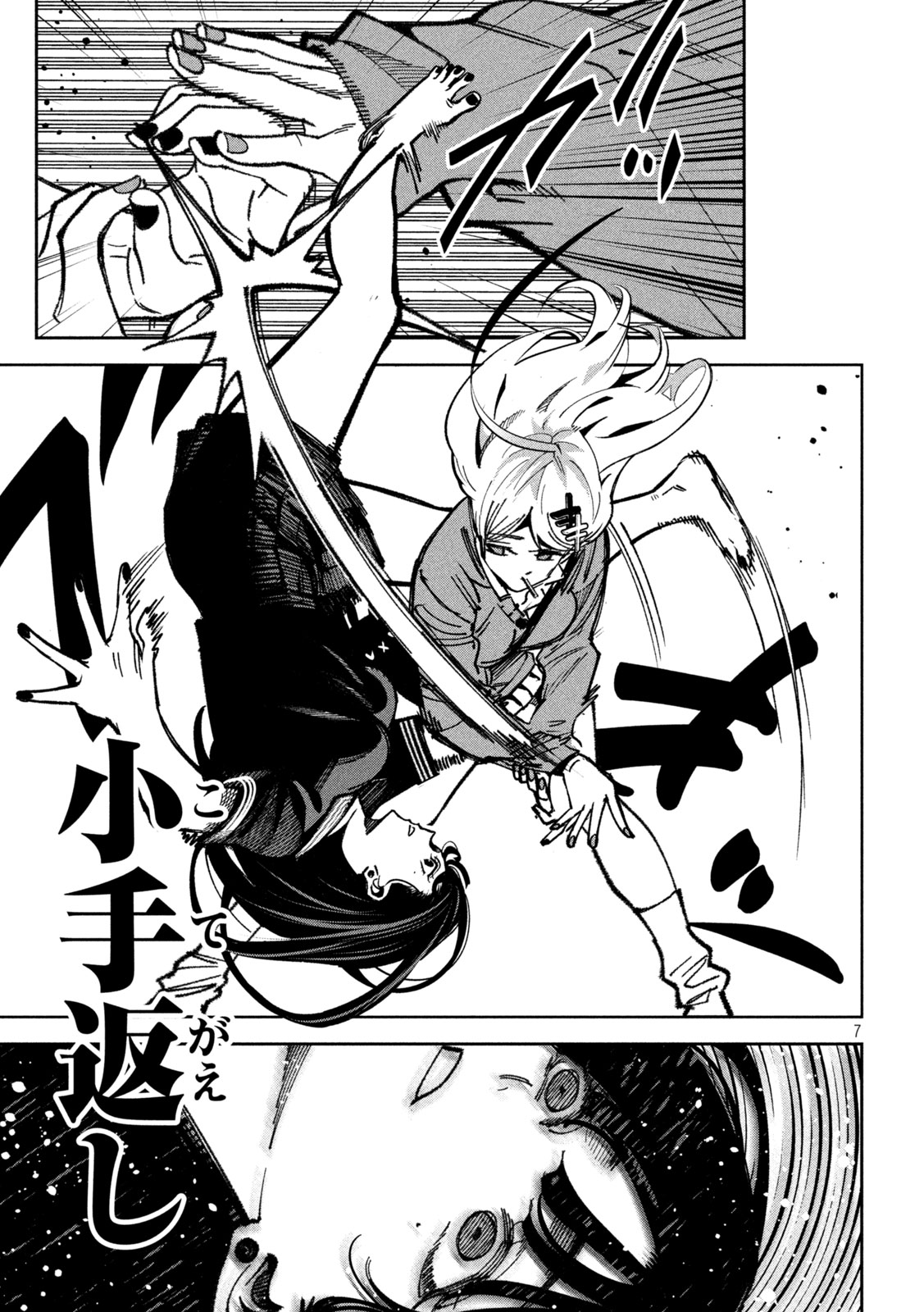 Bouryoku Banzai Chap 70 - Next Chap 71