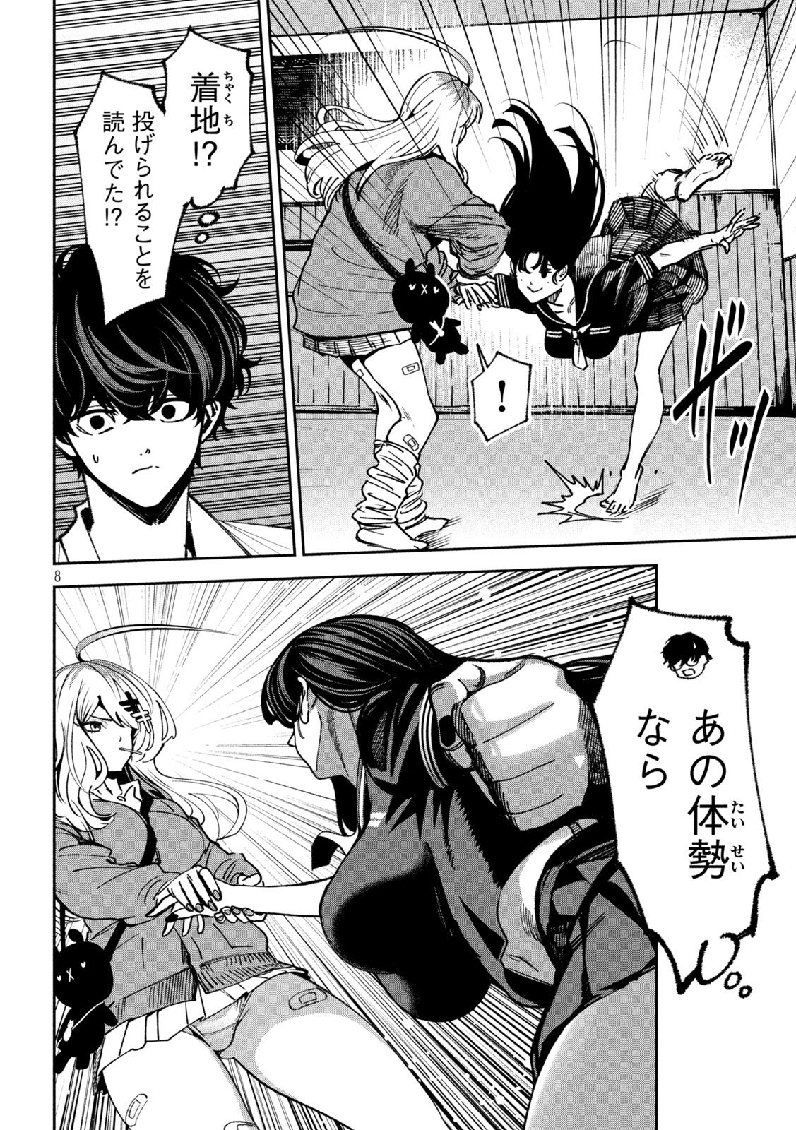 Bouryoku Banzai Chap 70 - Next Chap 71
