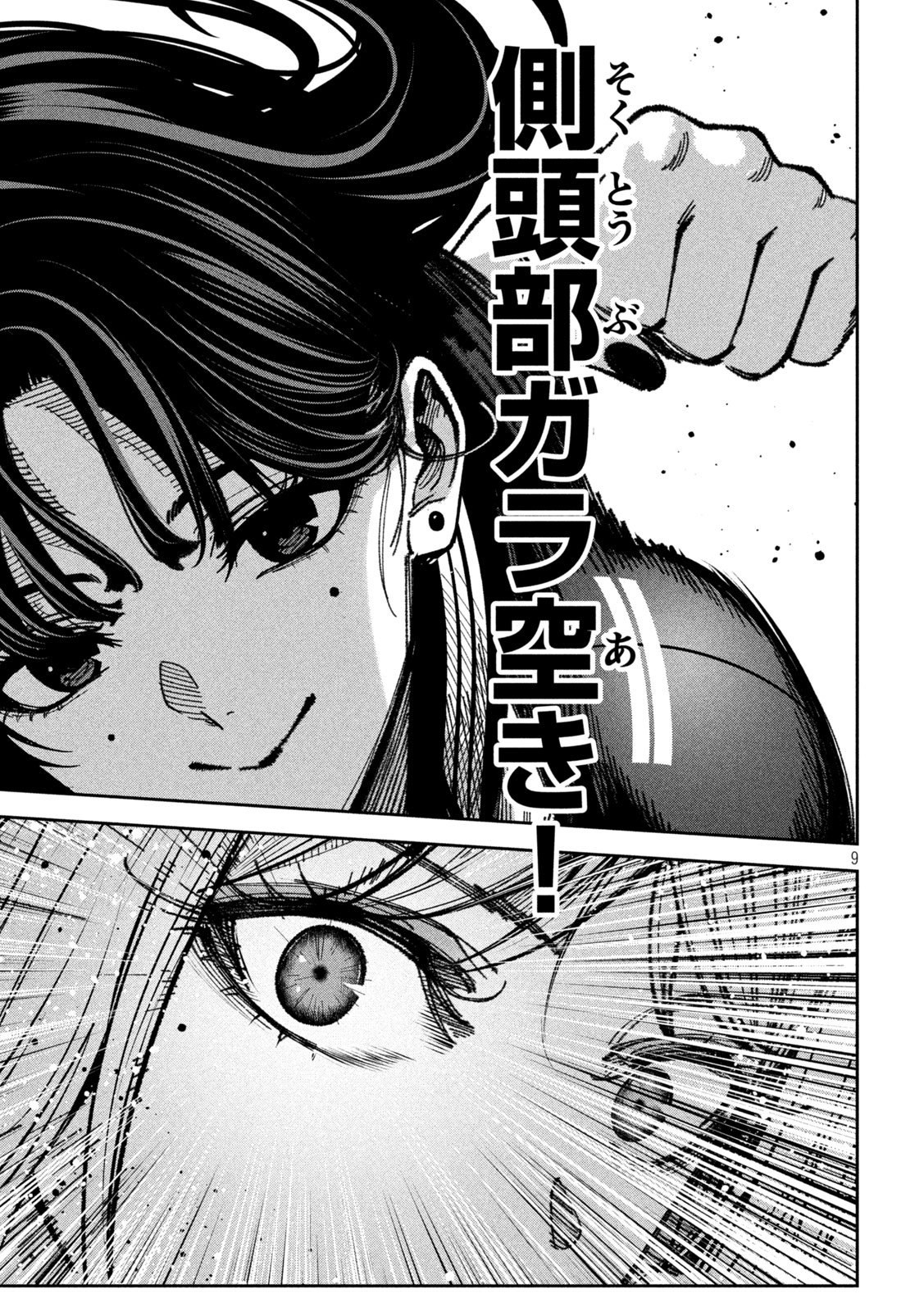 Bouryoku Banzai Chap 70 - Next Chap 71