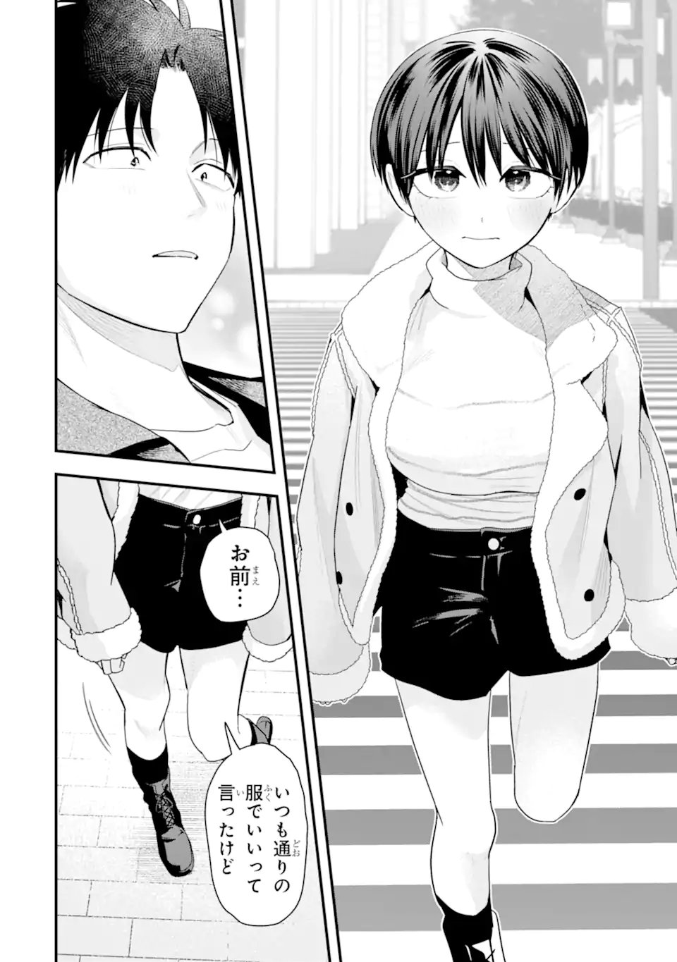Boyish Kanojo ga Kawaisugiru Chap 55 - Next Chap 56